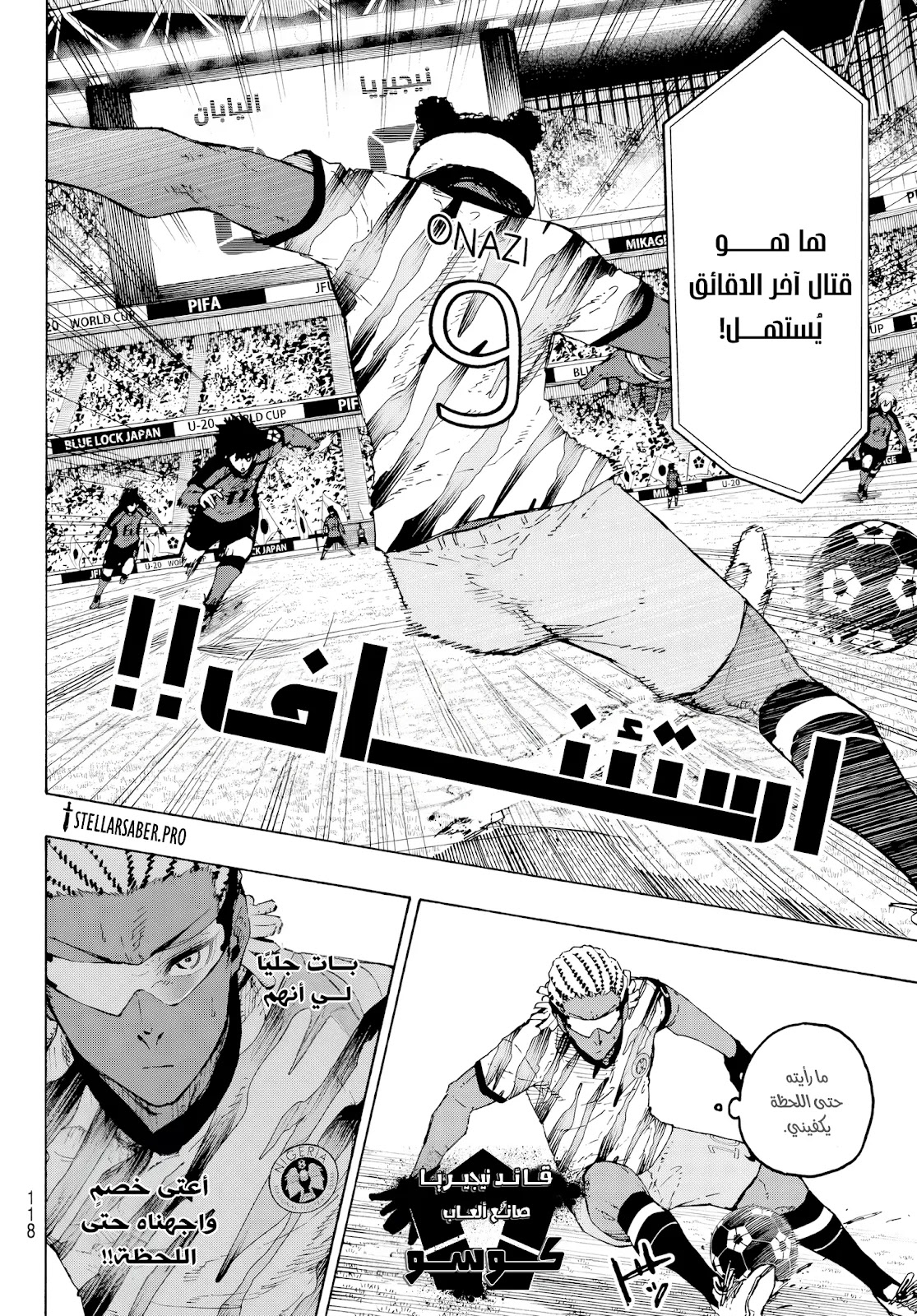 Read Blue Lock AR Manga Online