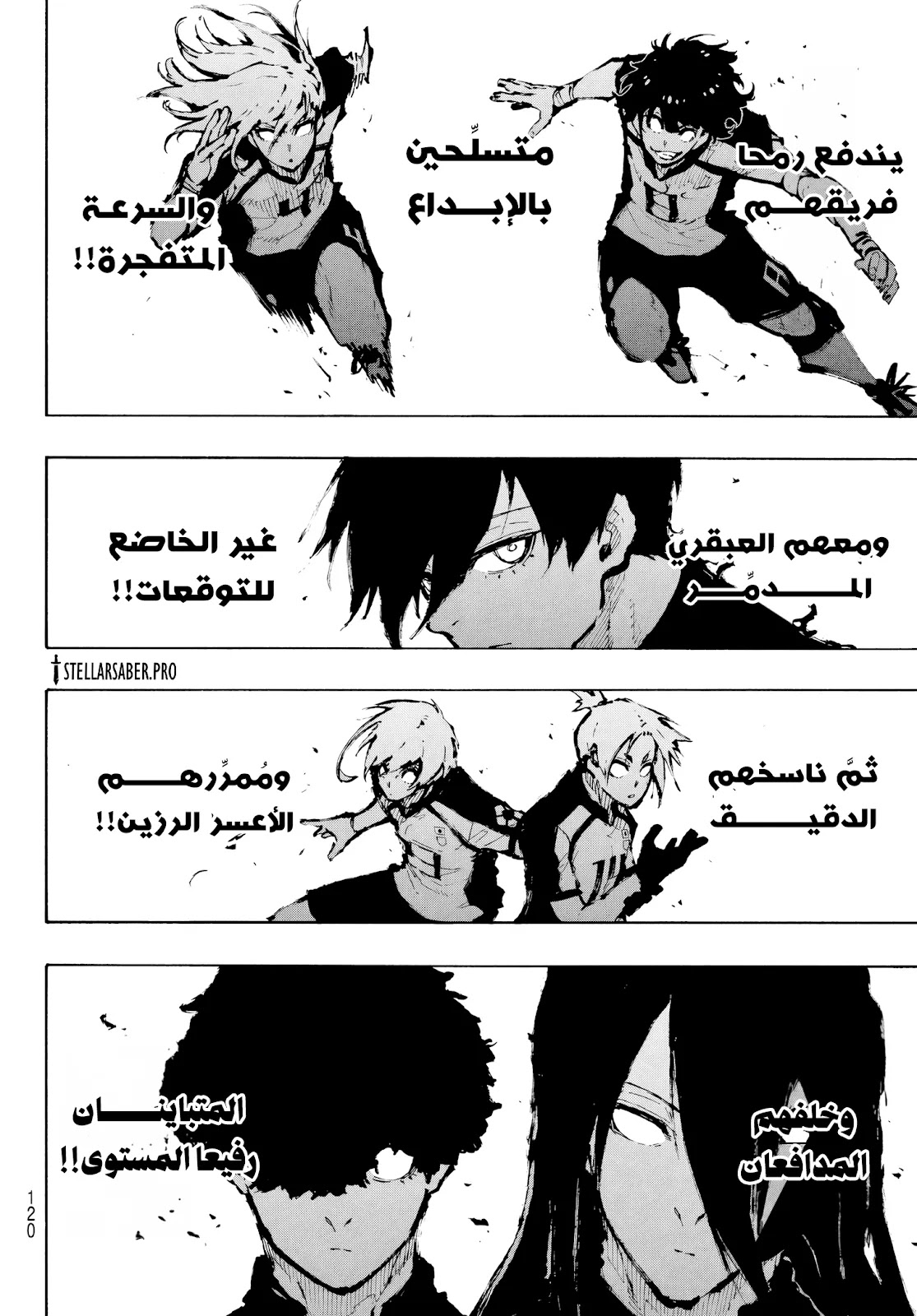 Read Blue Lock AR Manga Online