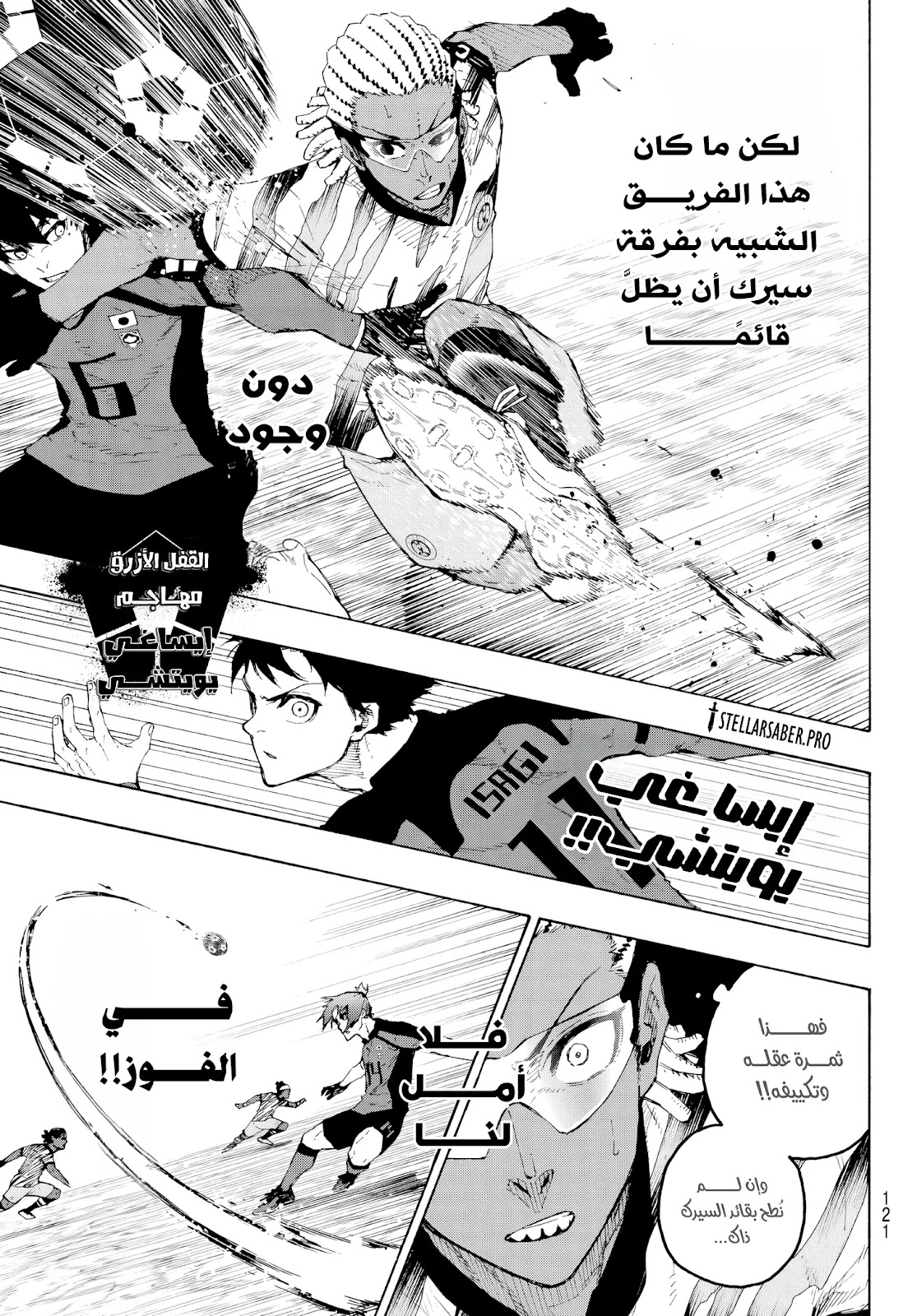 Read Blue Lock AR Manga Online