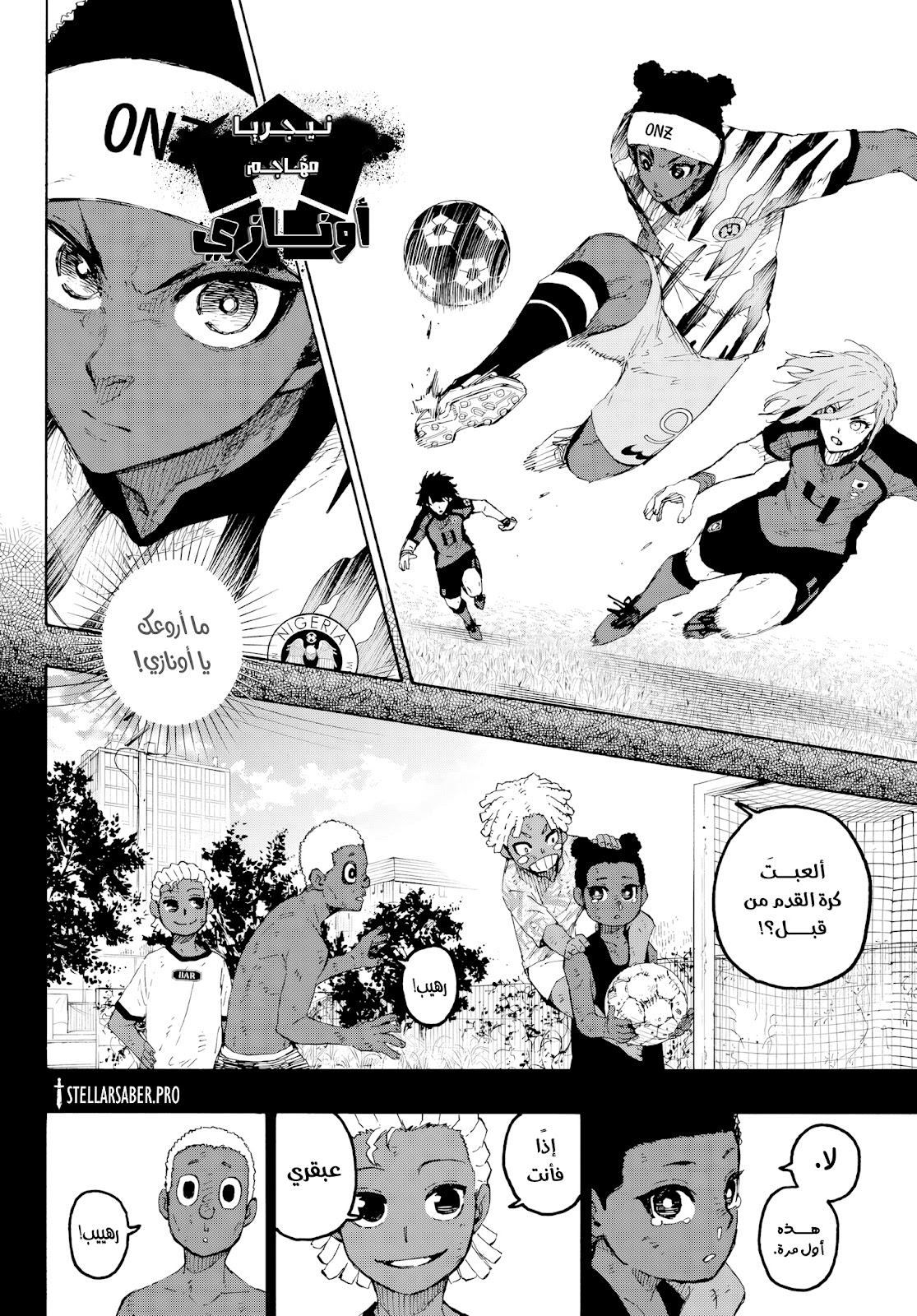 Read Blue Lock AR Manga Online