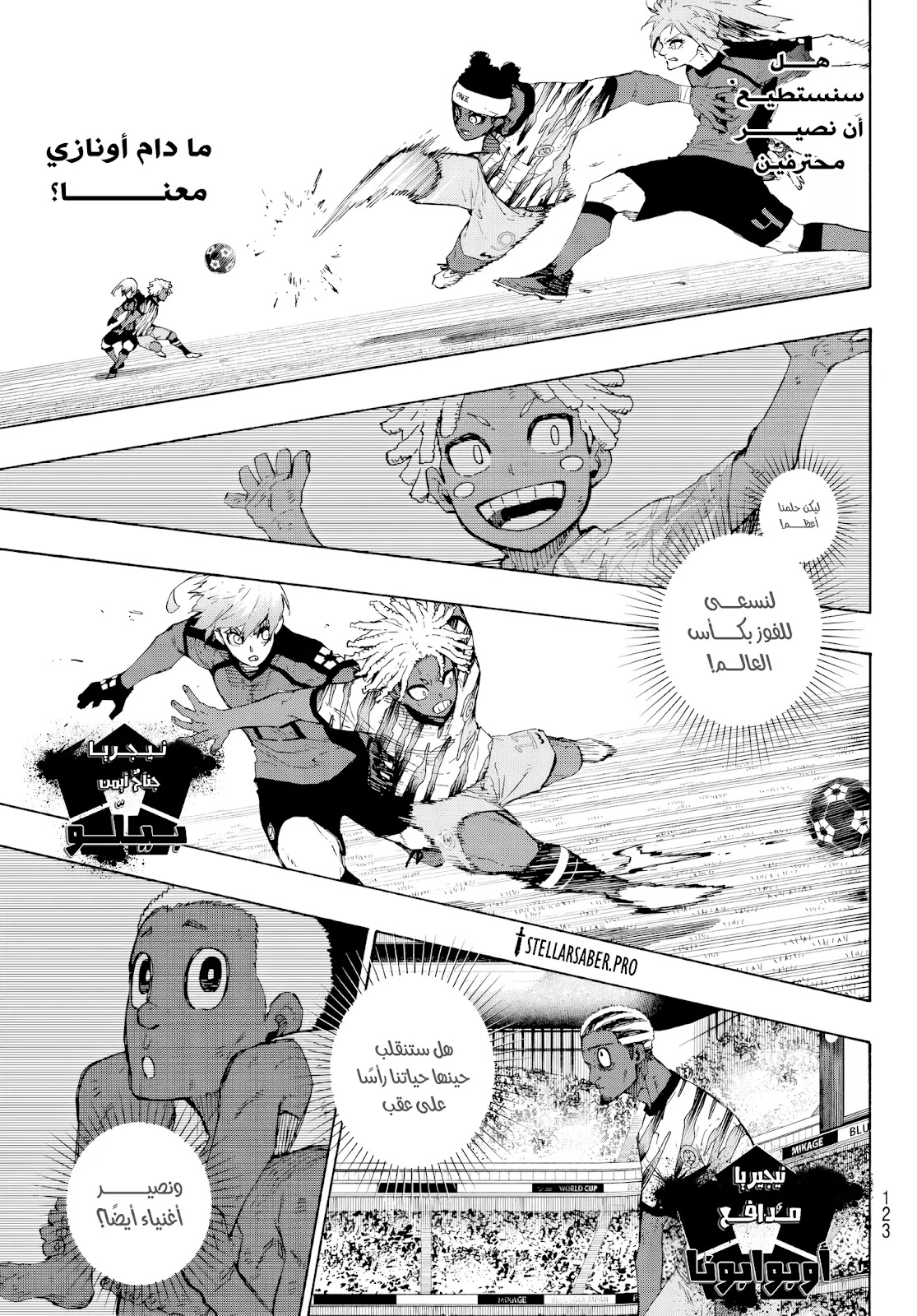 Read Blue Lock AR Manga Online