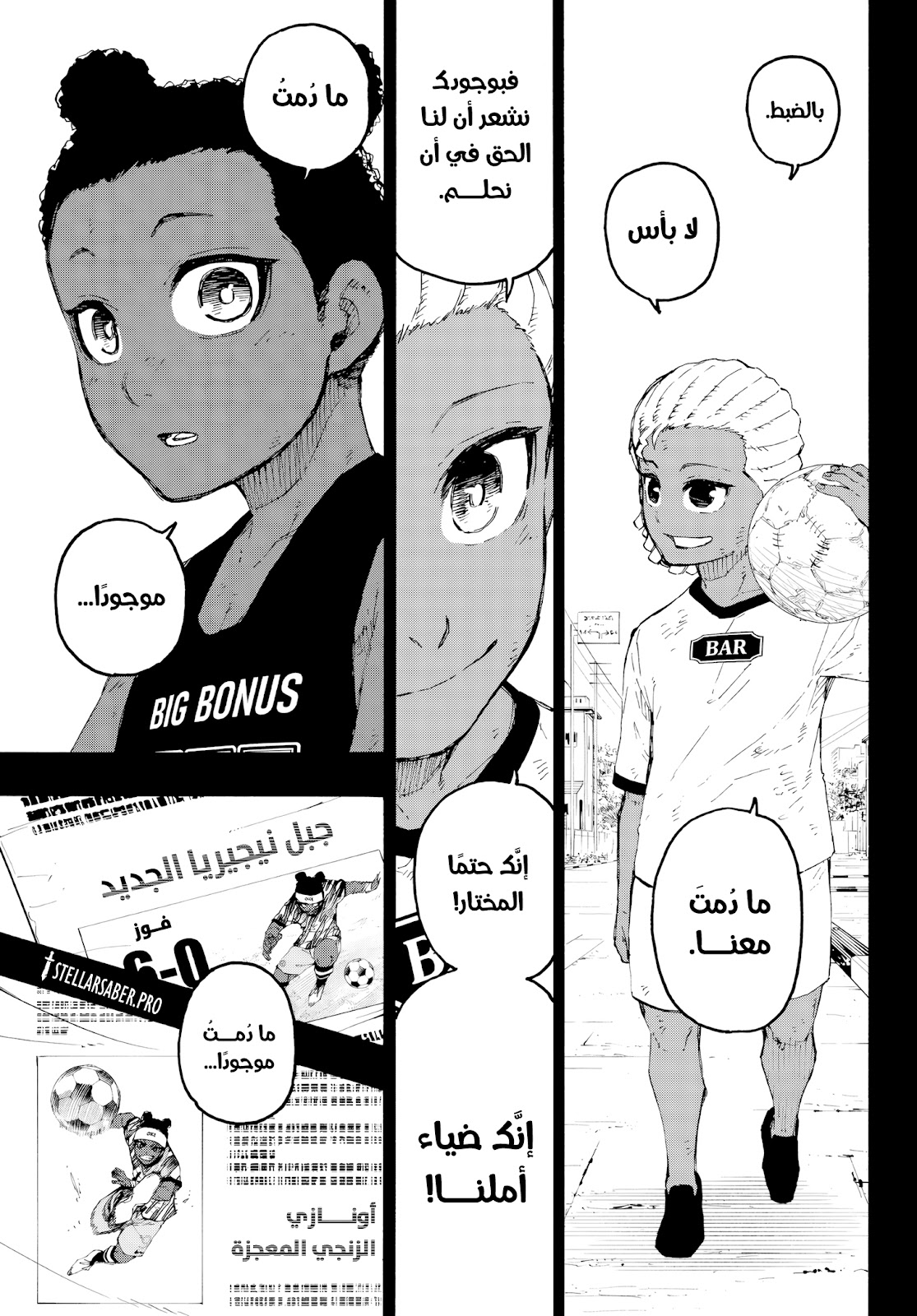 Read Blue Lock AR Manga Online