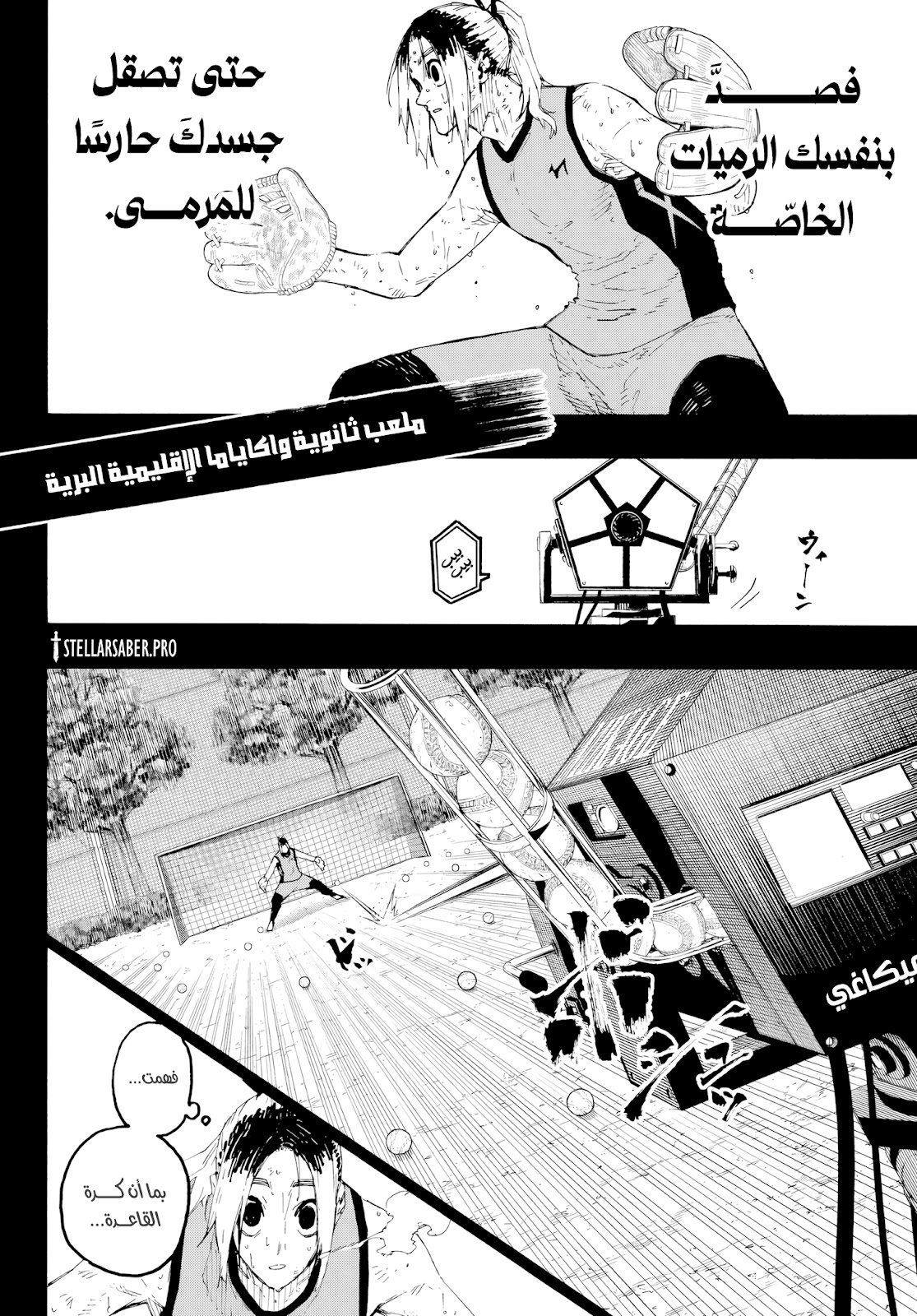 Read Blue Lock AR Manga Online