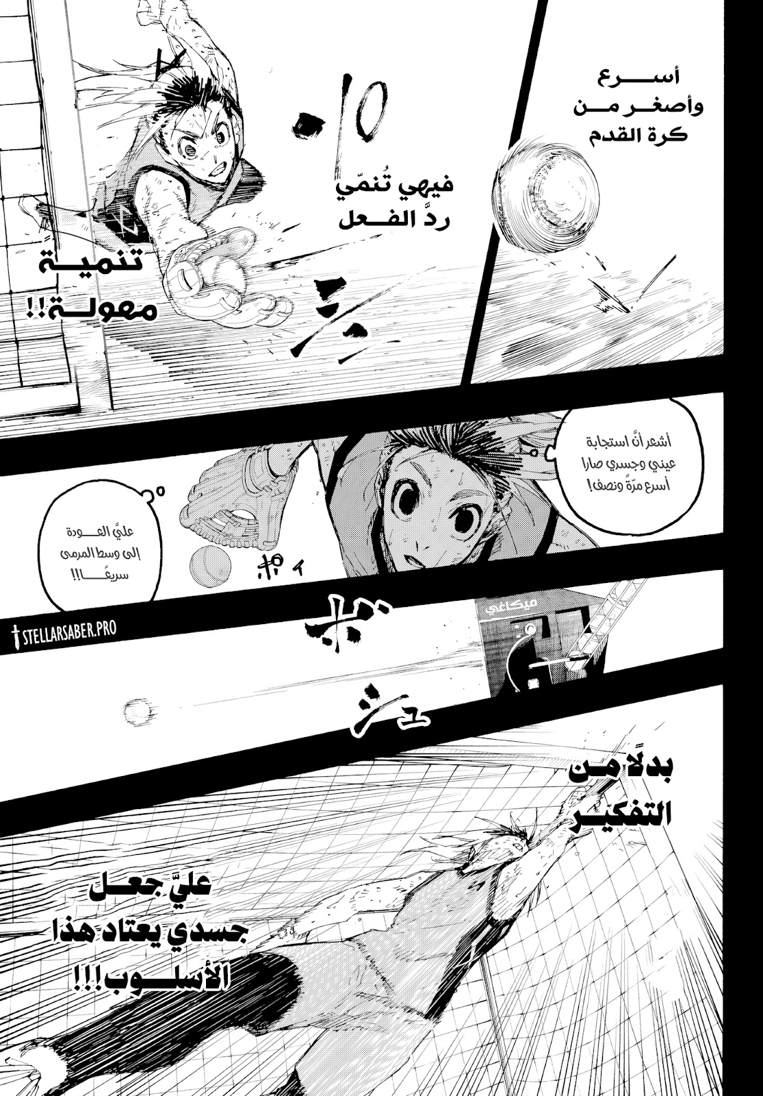 Read Blue Lock AR Manga Online