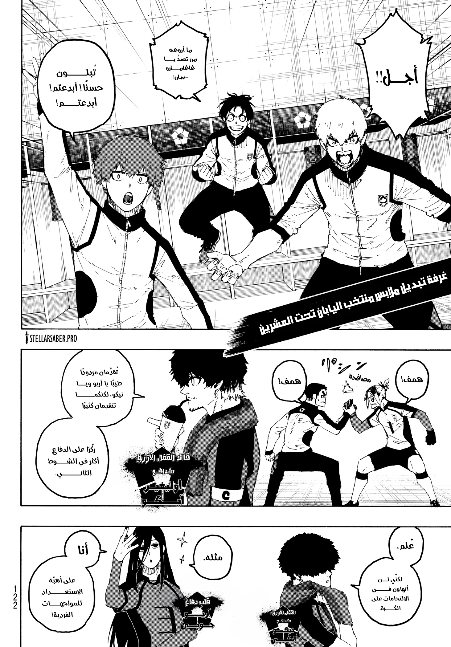 Read Blue Lock AR Manga Online