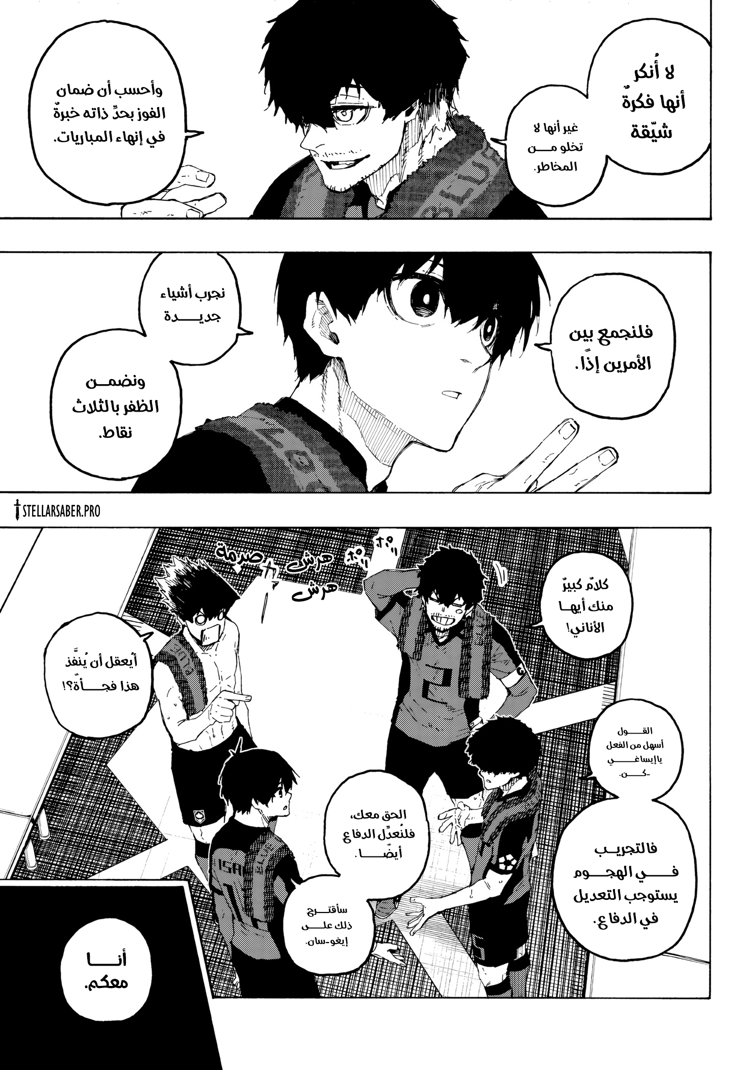 Read Blue Lock AR Manga Online