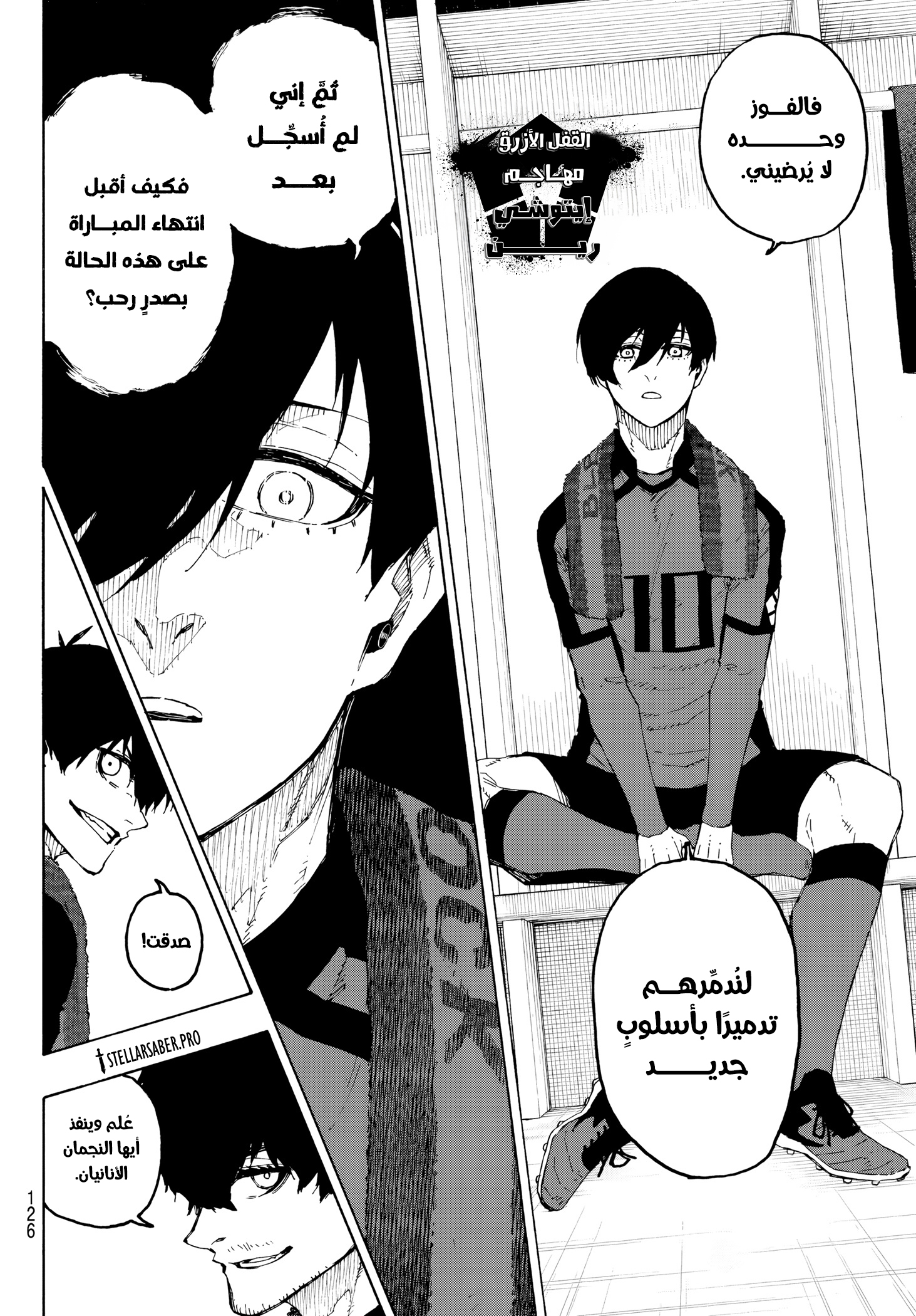 Read Blue Lock AR Manga Online
