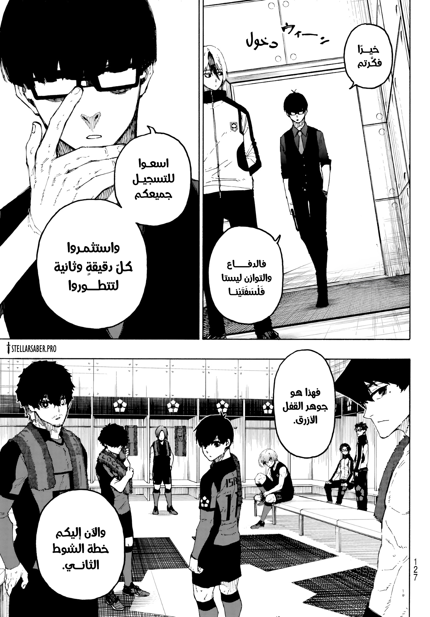 Read Blue Lock AR Manga Online