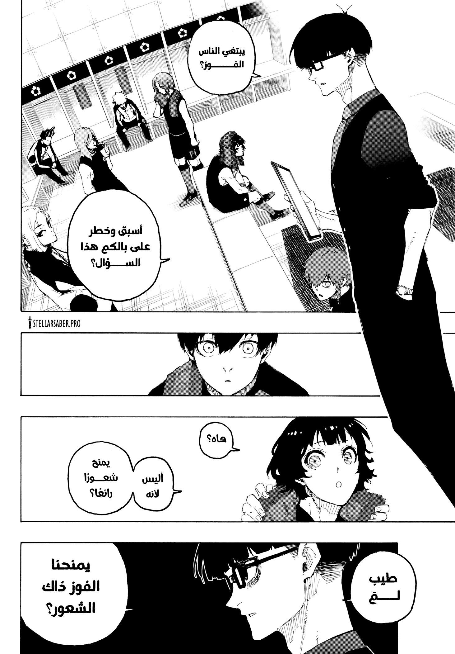 Read Blue Lock AR Manga Online