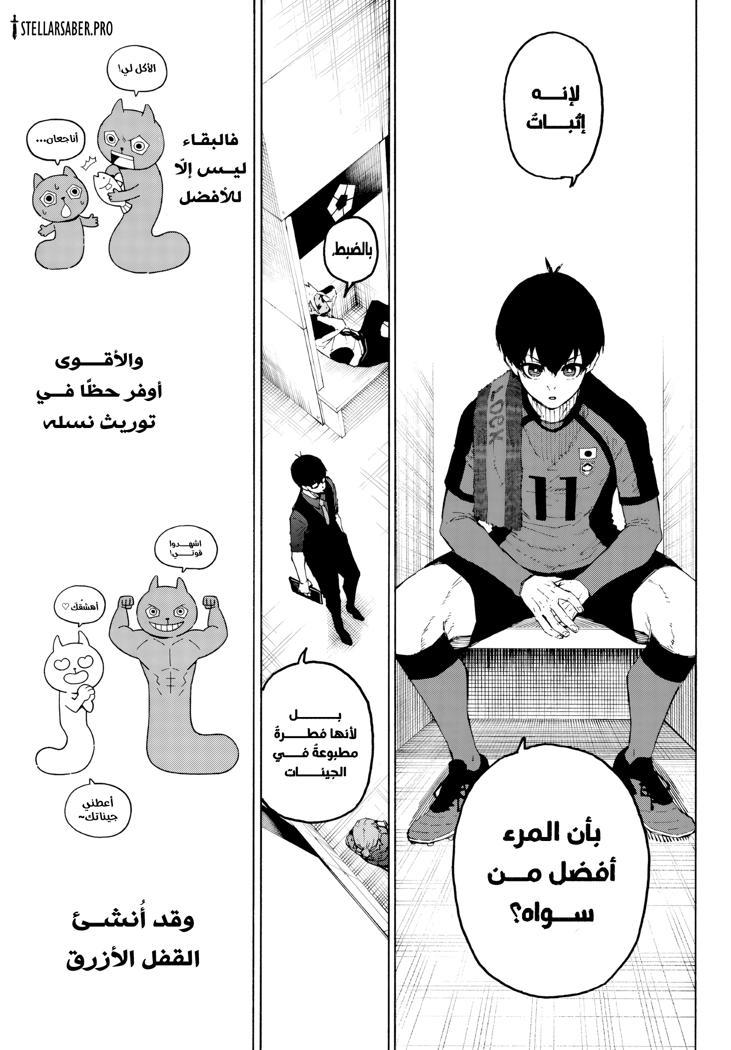 Read Blue Lock AR Manga Online