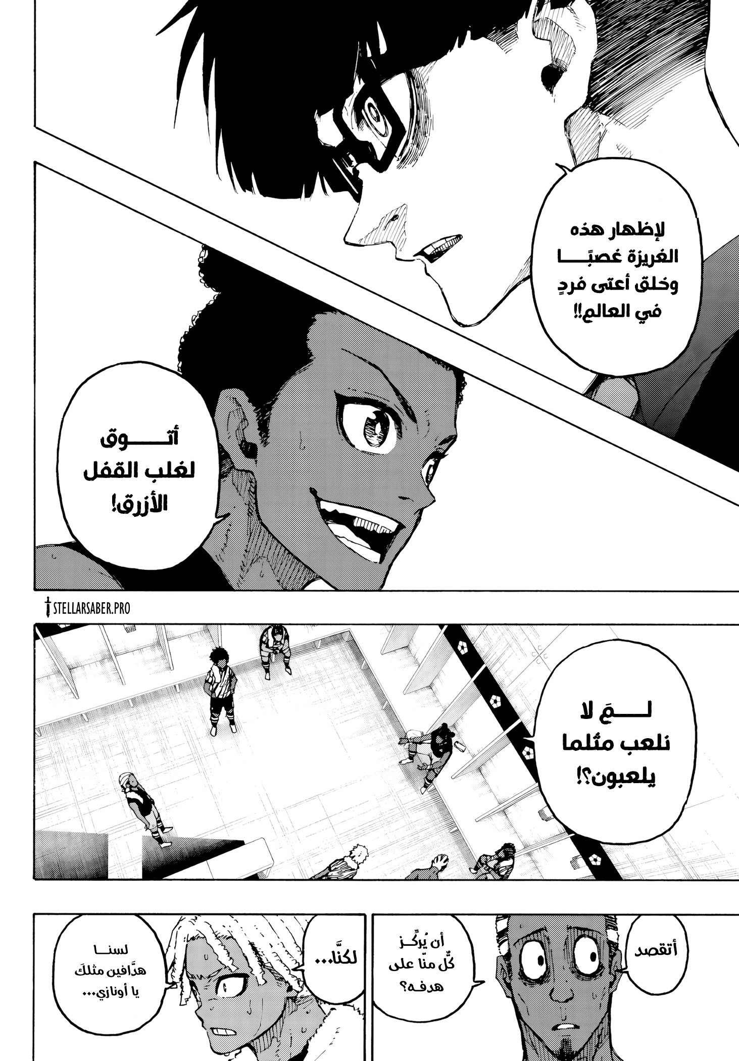 Read Blue Lock AR Manga Online