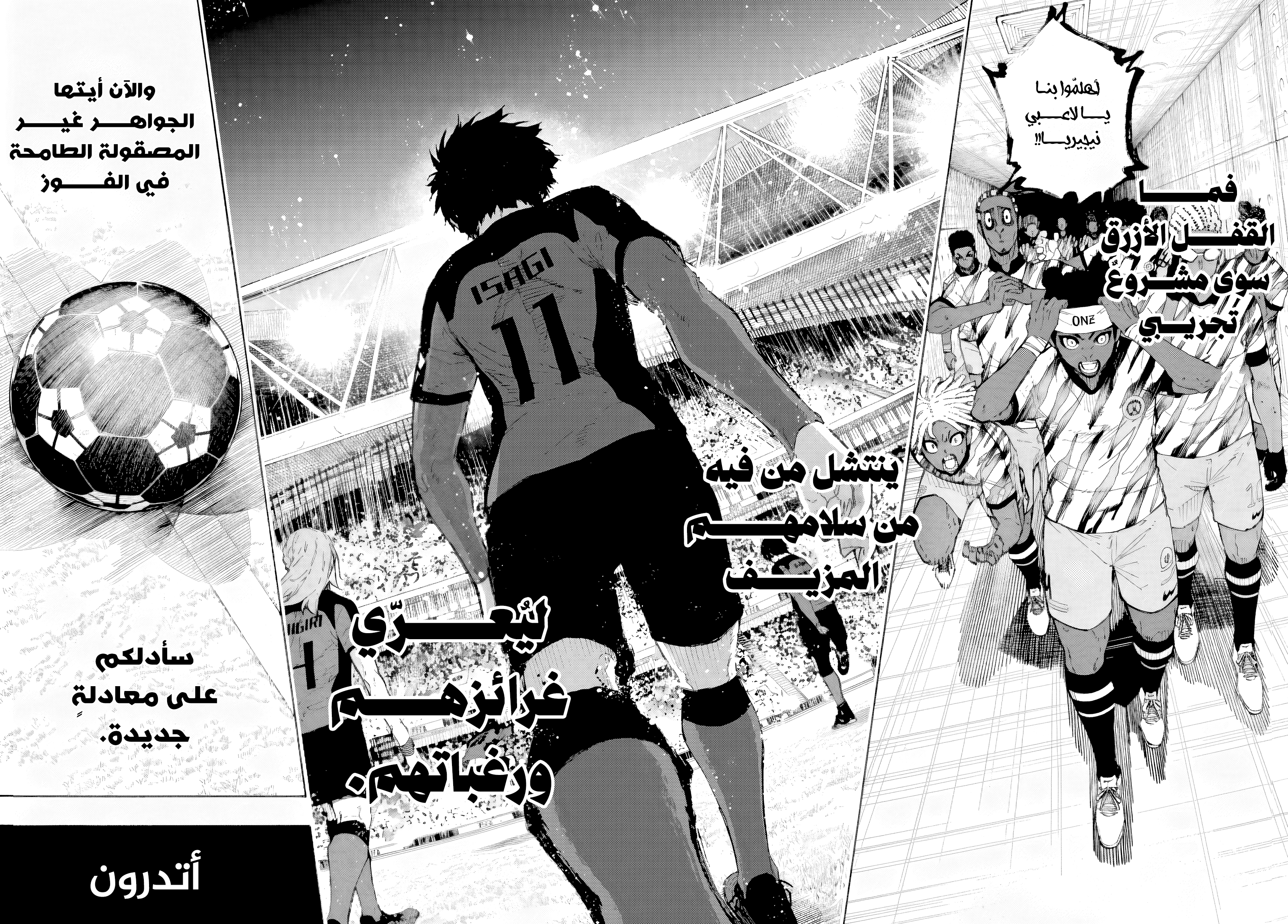 Read Blue Lock AR Manga Online