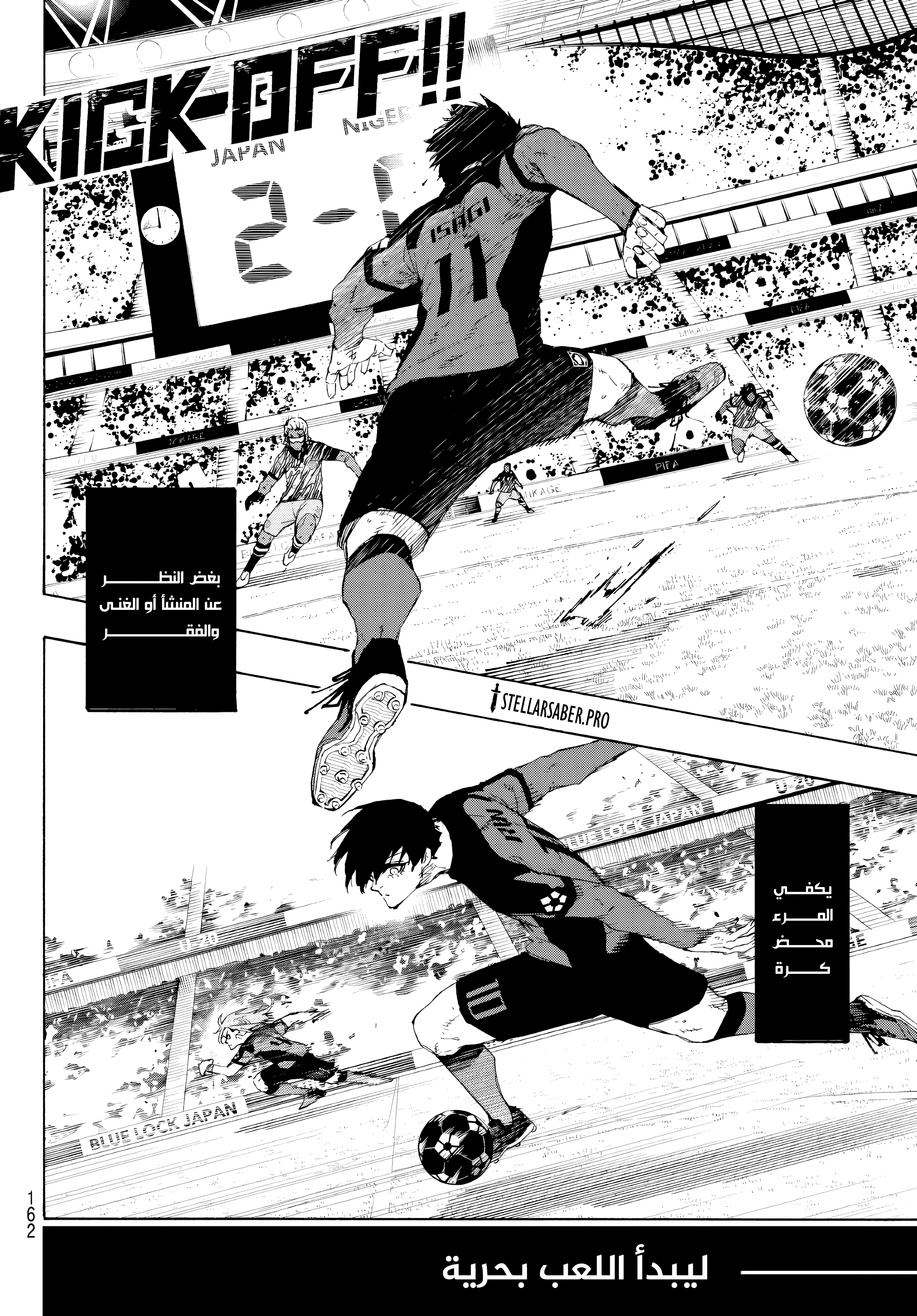Read Blue Lock AR Manga Online