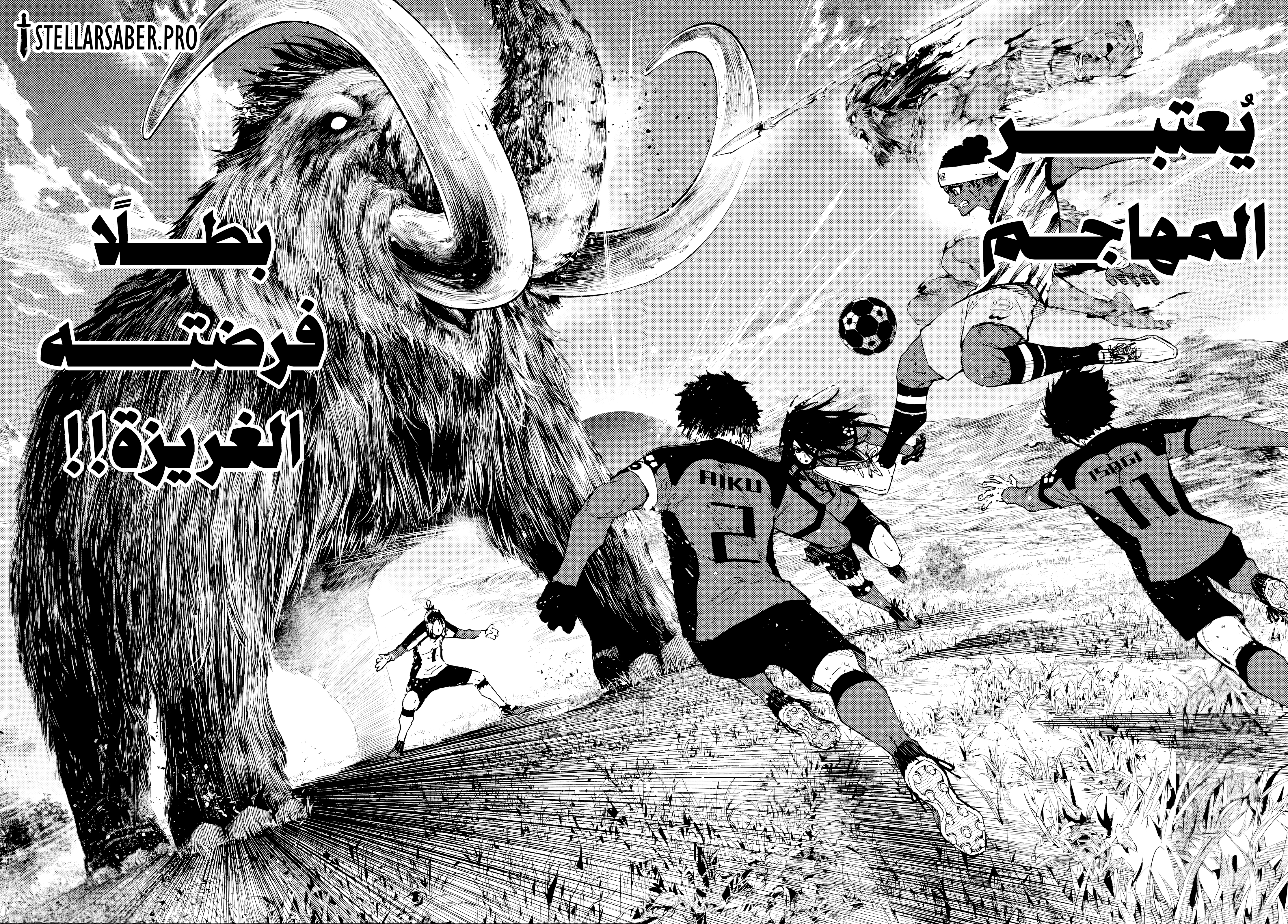 Read Blue Lock AR Manga Online