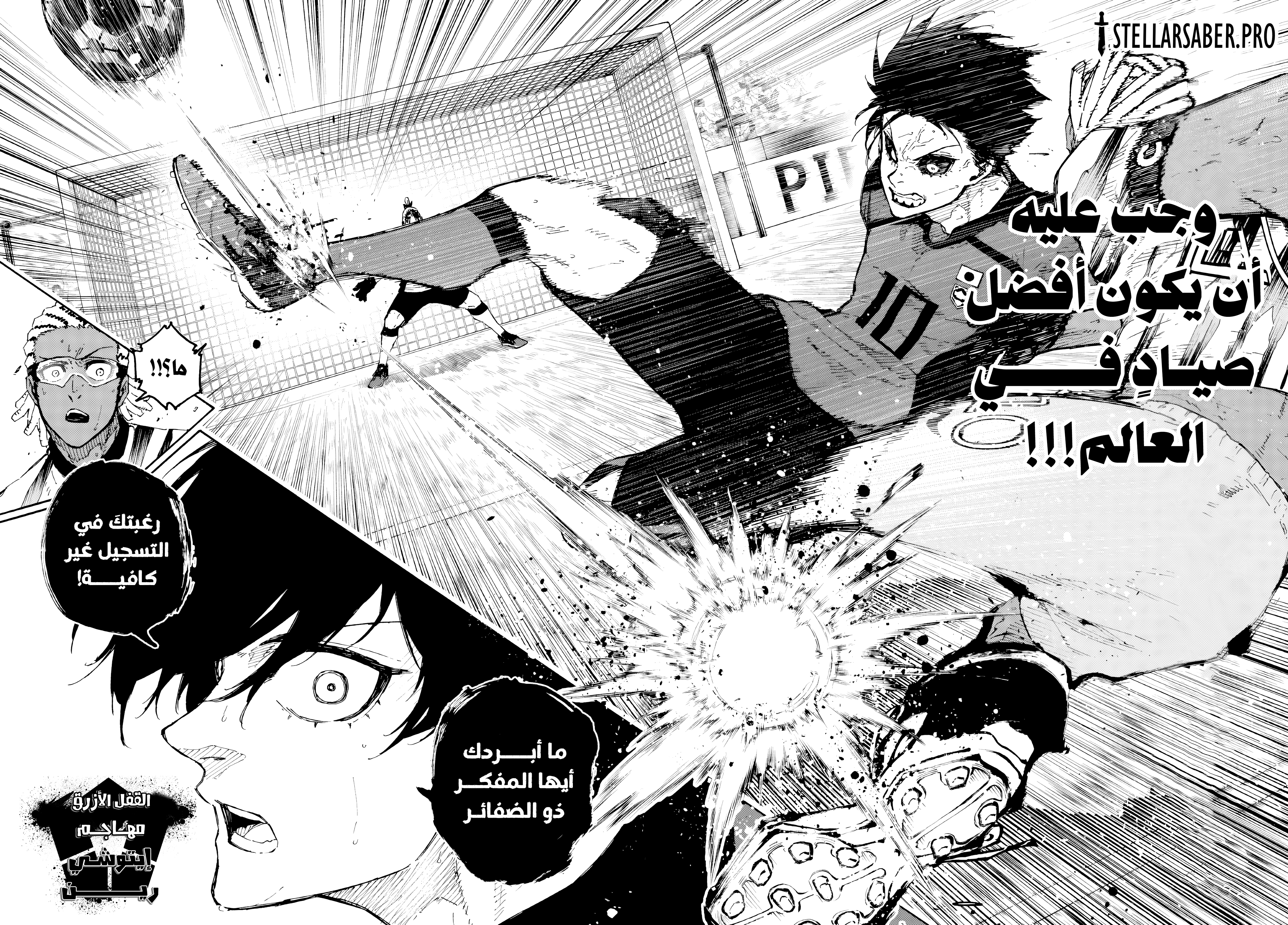 Read Blue Lock AR Manga Online