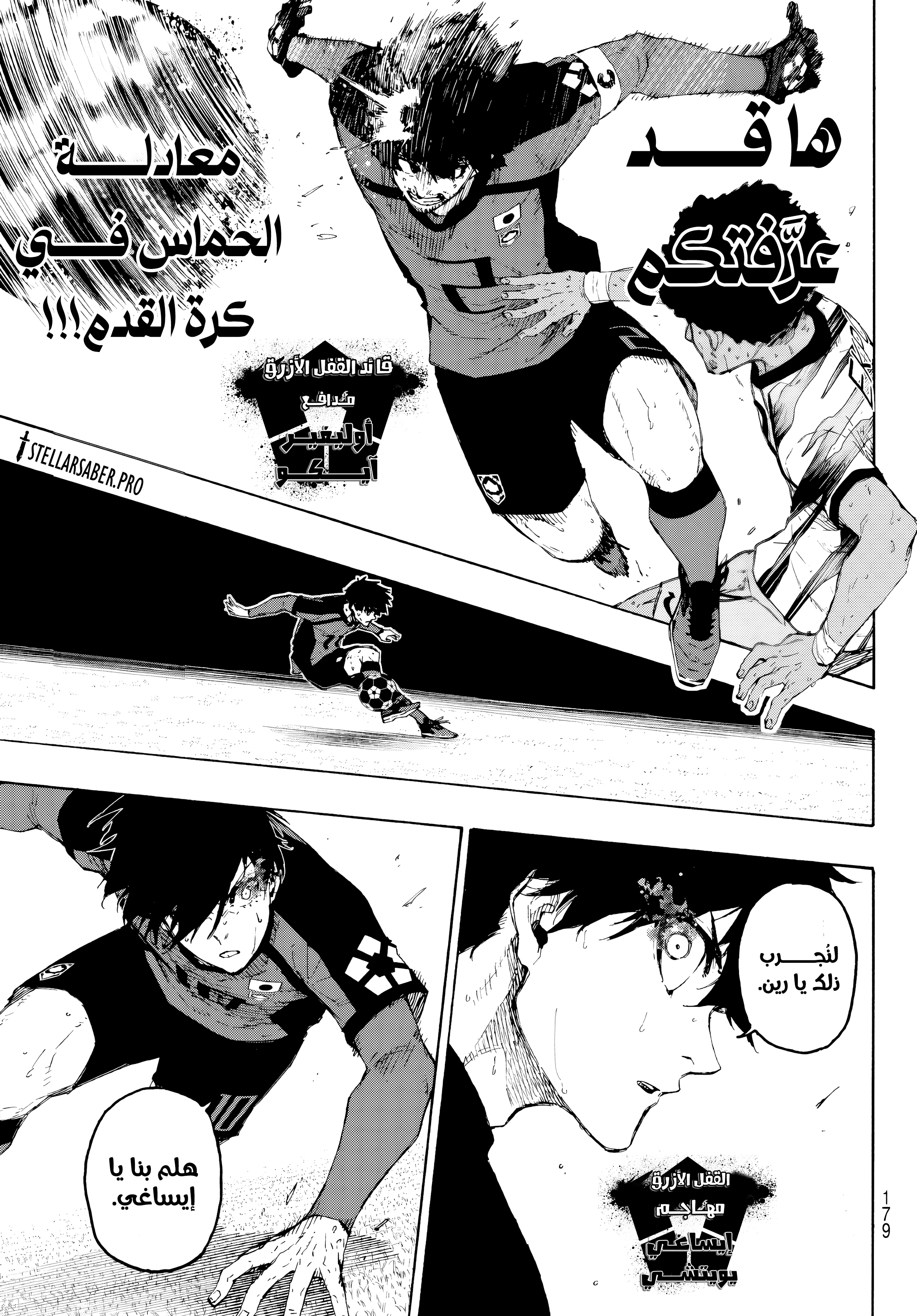 Read Blue Lock AR Manga Online
