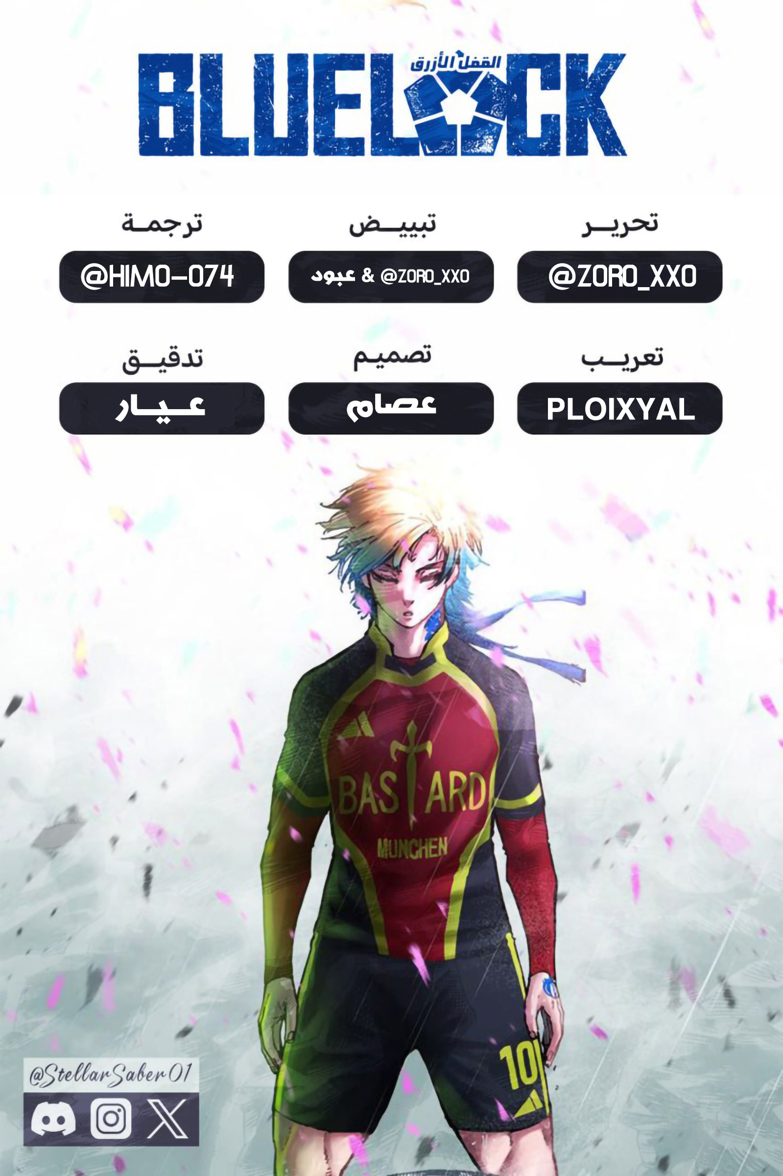 Read Blue Lock AR Manga Online