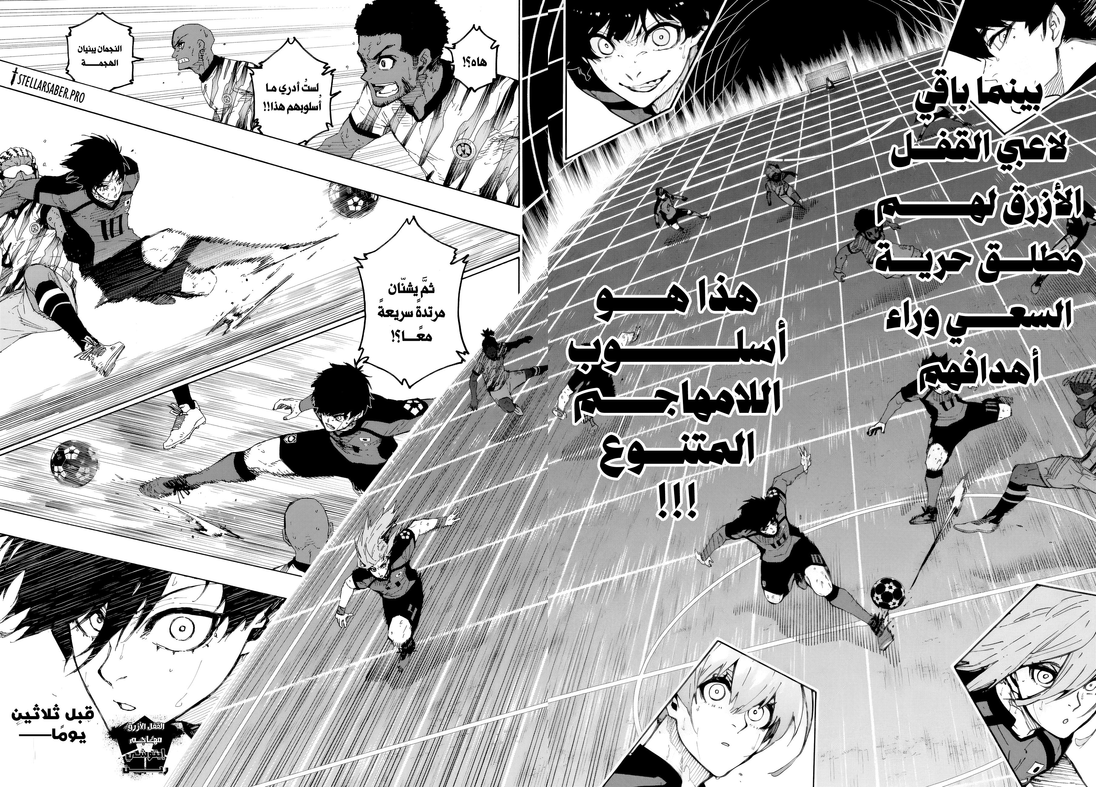 Read Blue Lock AR Manga Online