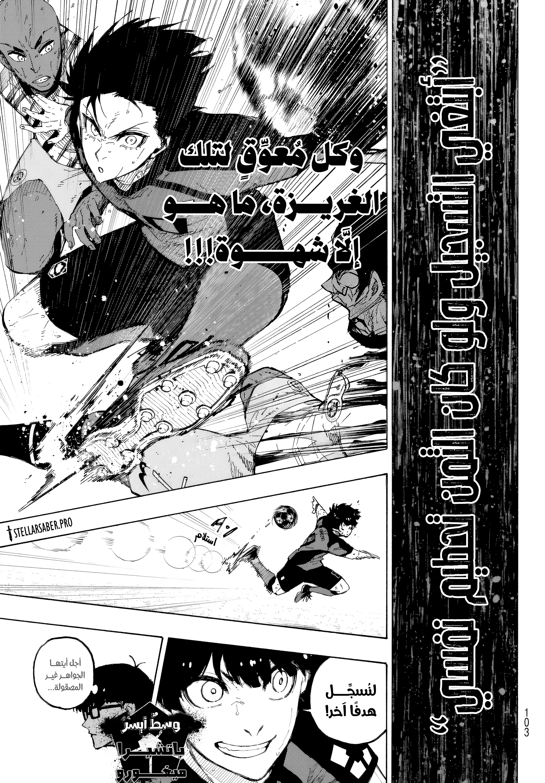 Read Blue Lock AR Manga Online
