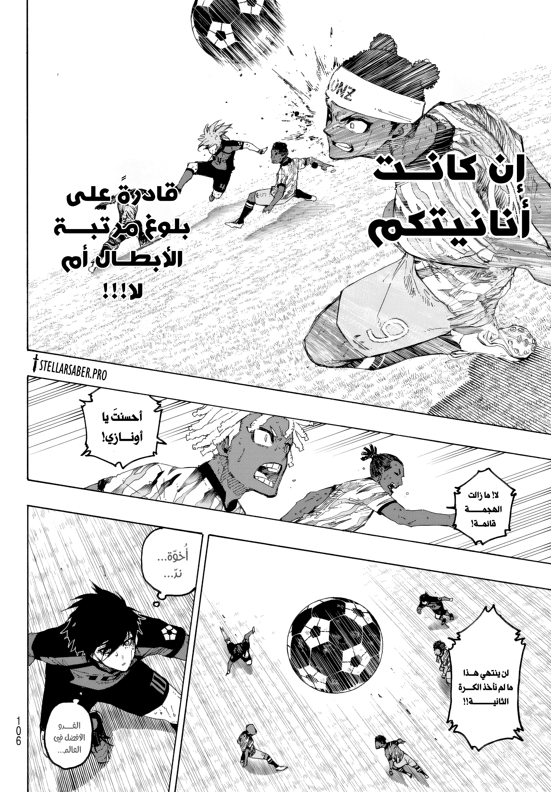 Read Blue Lock AR Manga Online