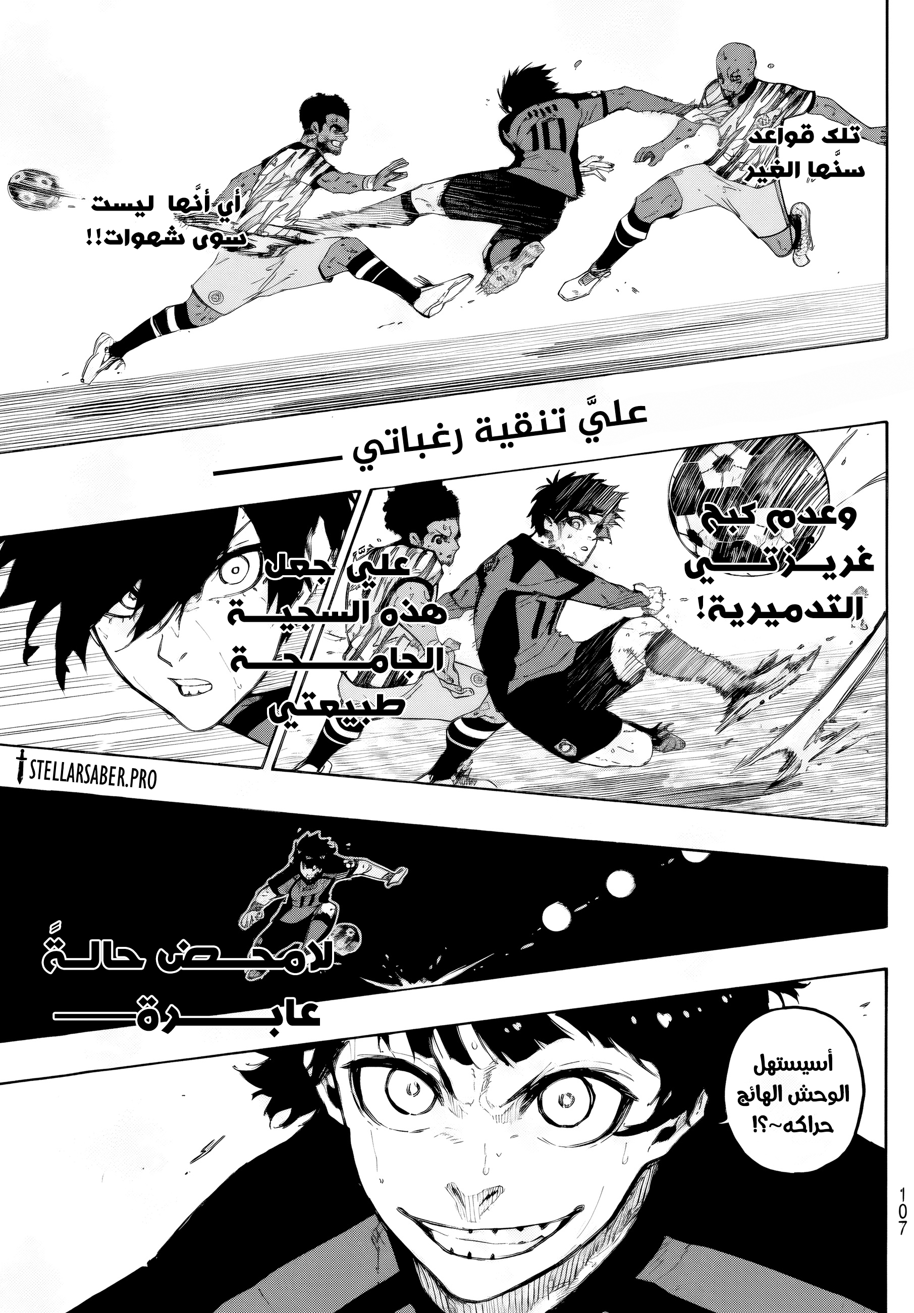 Read Blue Lock AR Manga Online