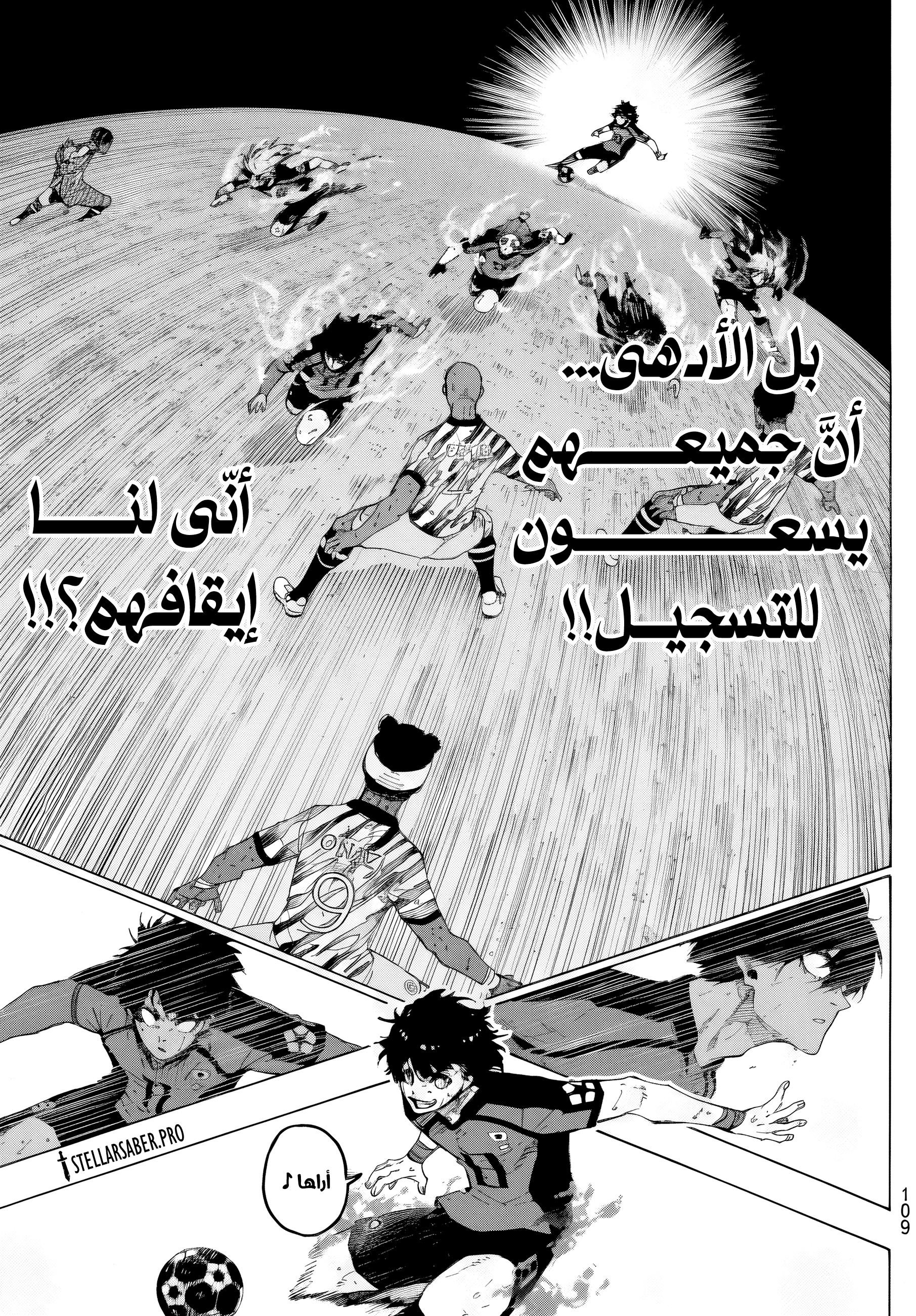 Read Blue Lock AR Manga Online