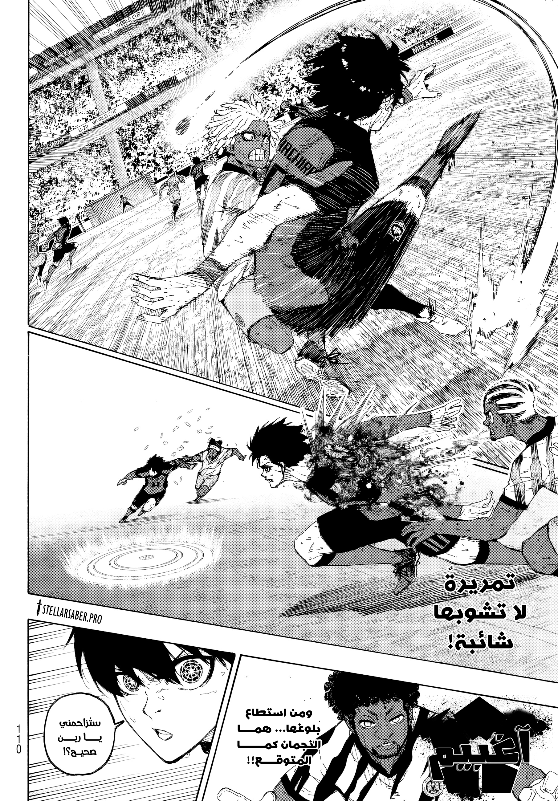 Read Blue Lock AR Manga Online