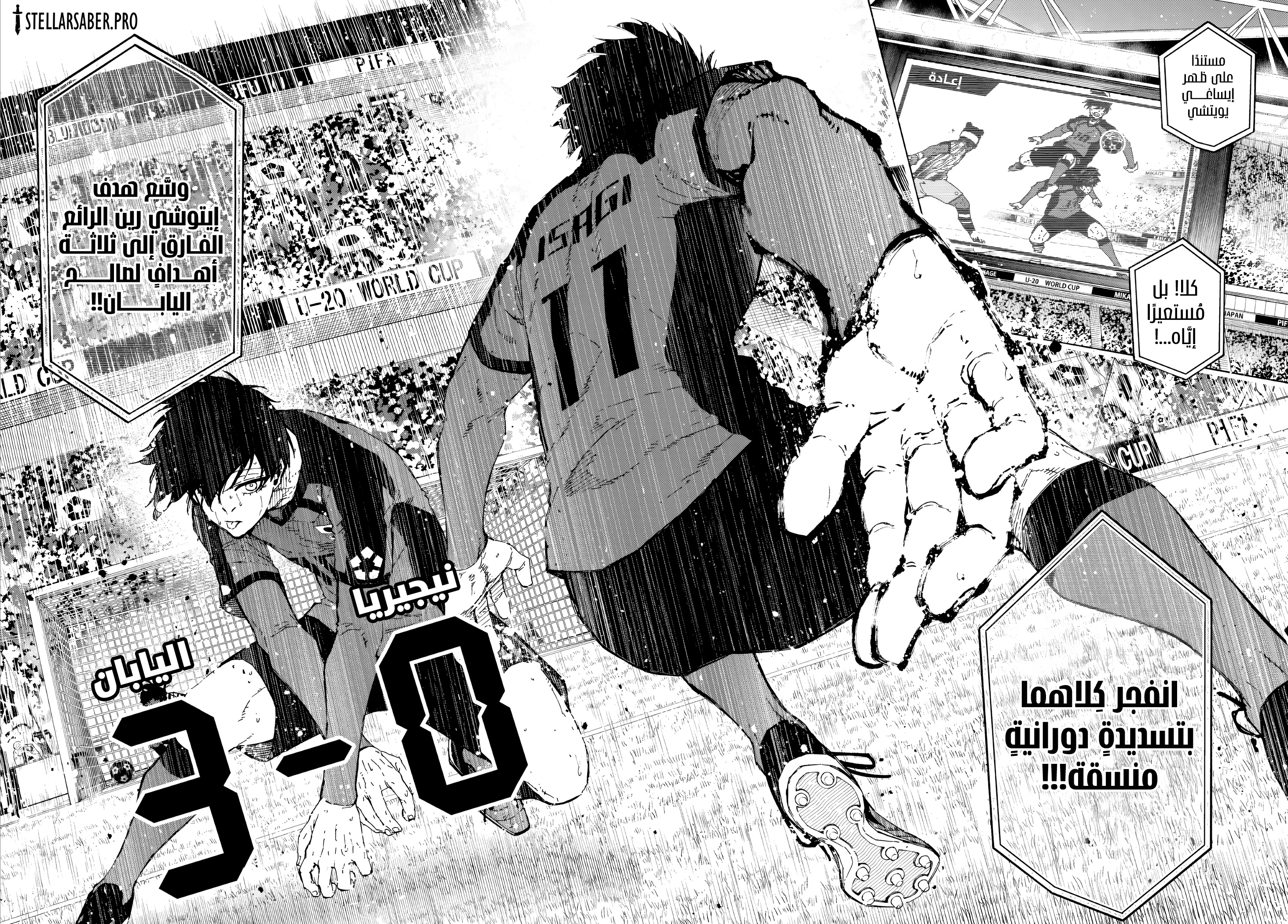 Read Blue Lock AR Manga Online