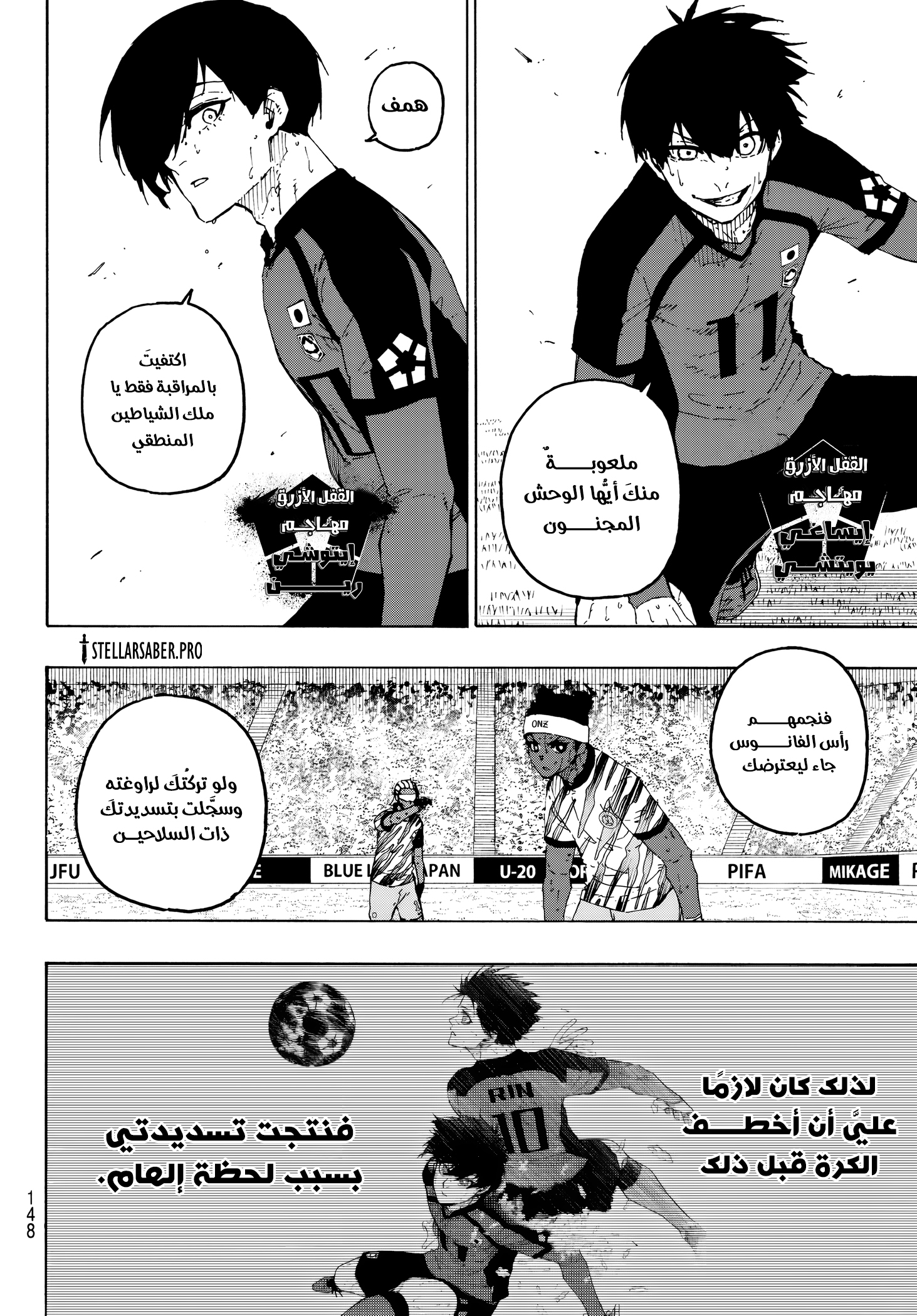 Read Blue Lock AR Manga Online