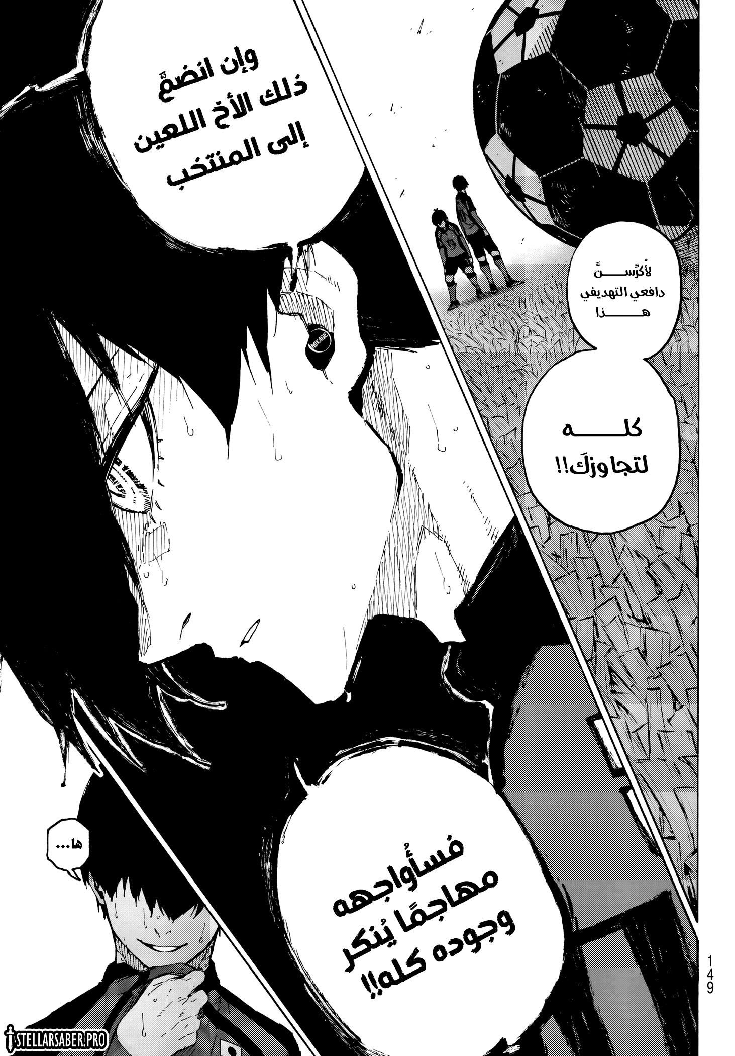 Read Blue Lock AR Manga Online