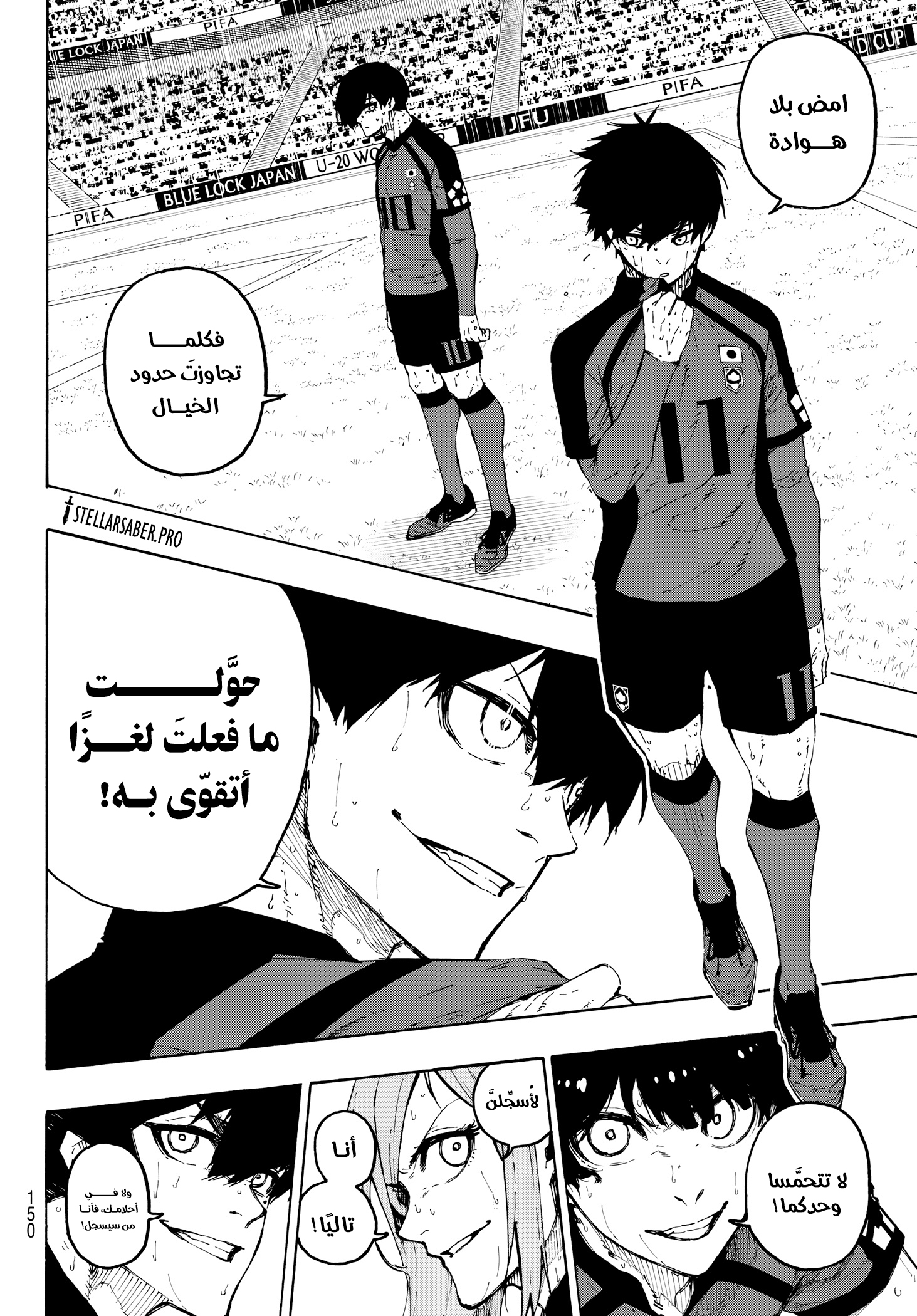 Read Blue Lock AR Manga Online