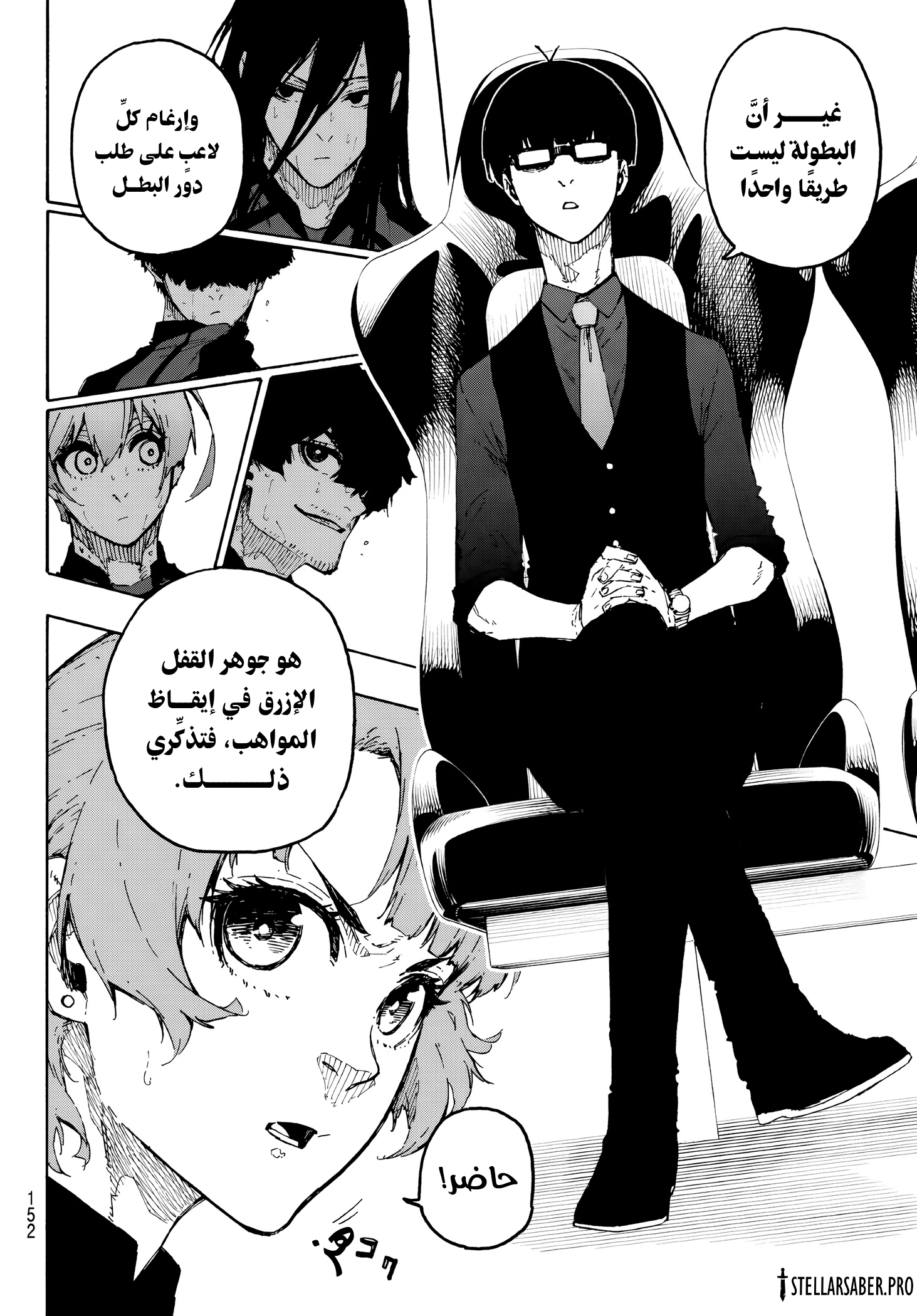 Read Blue Lock AR Manga Online
