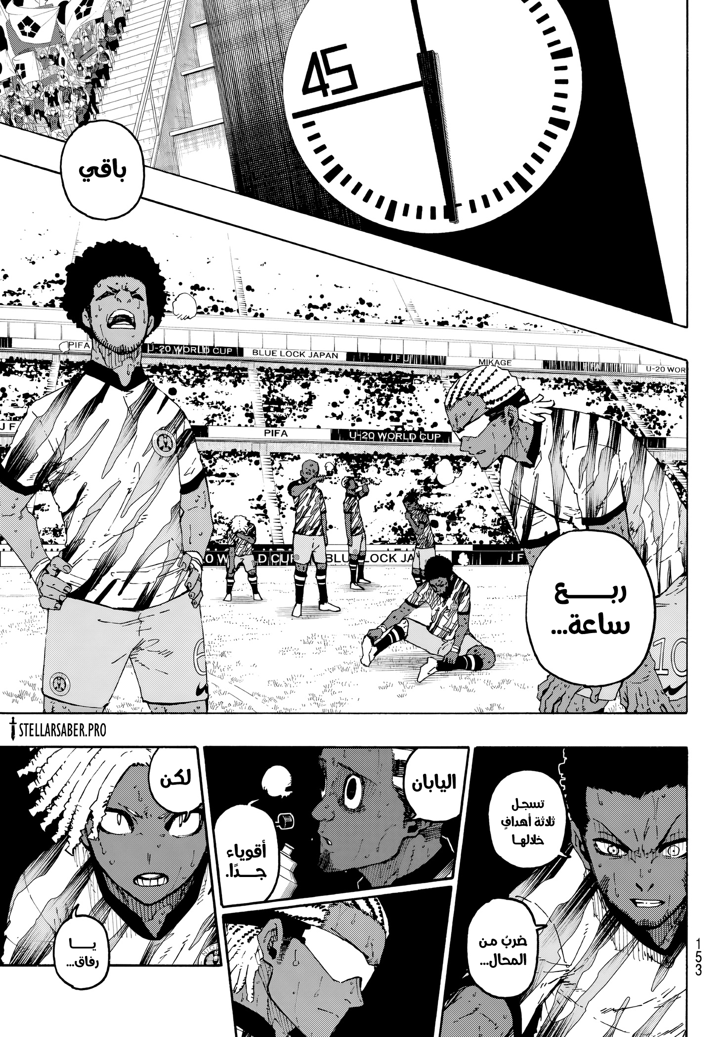 Read Blue Lock AR Manga Online