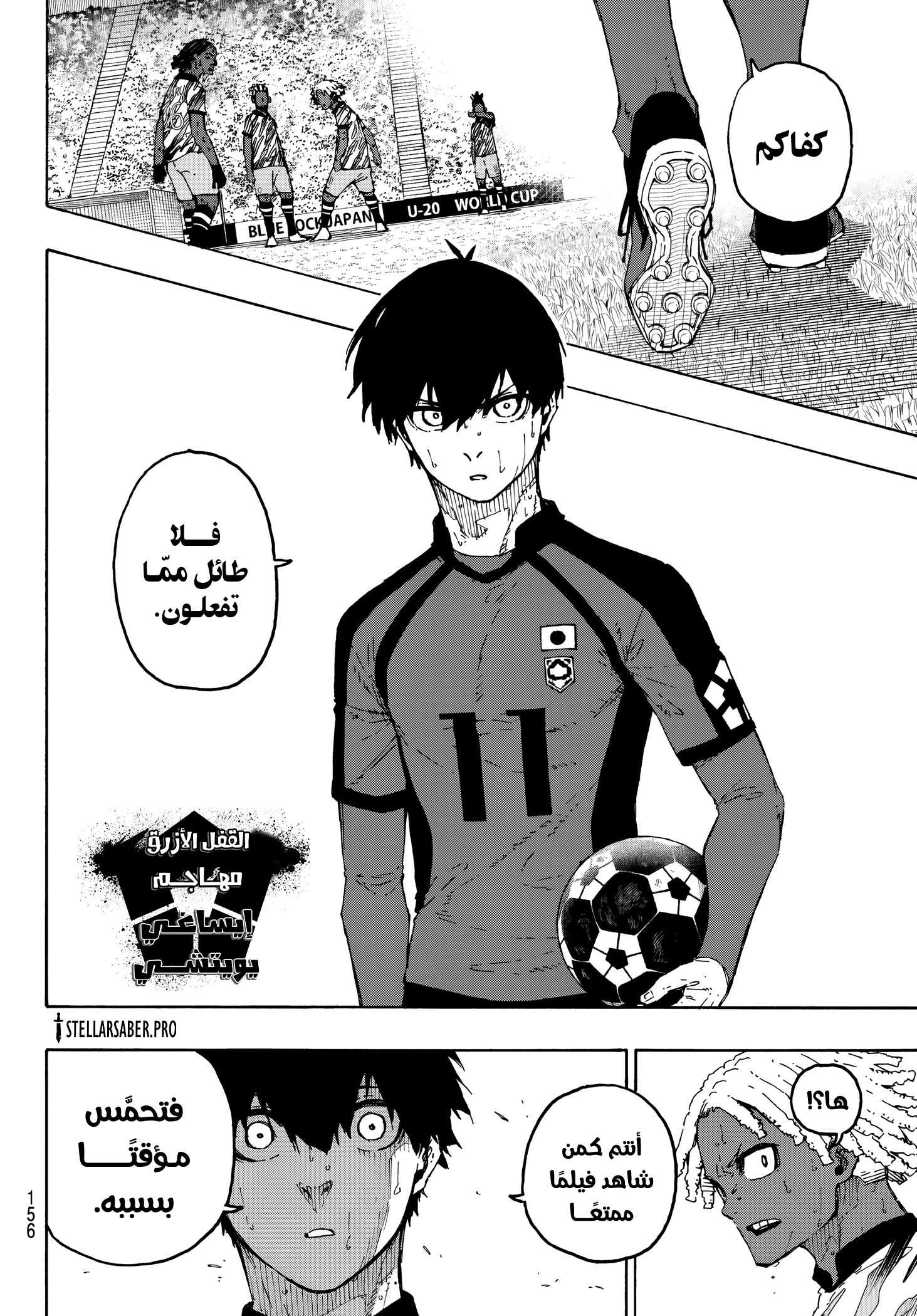 Read Blue Lock AR Manga Online