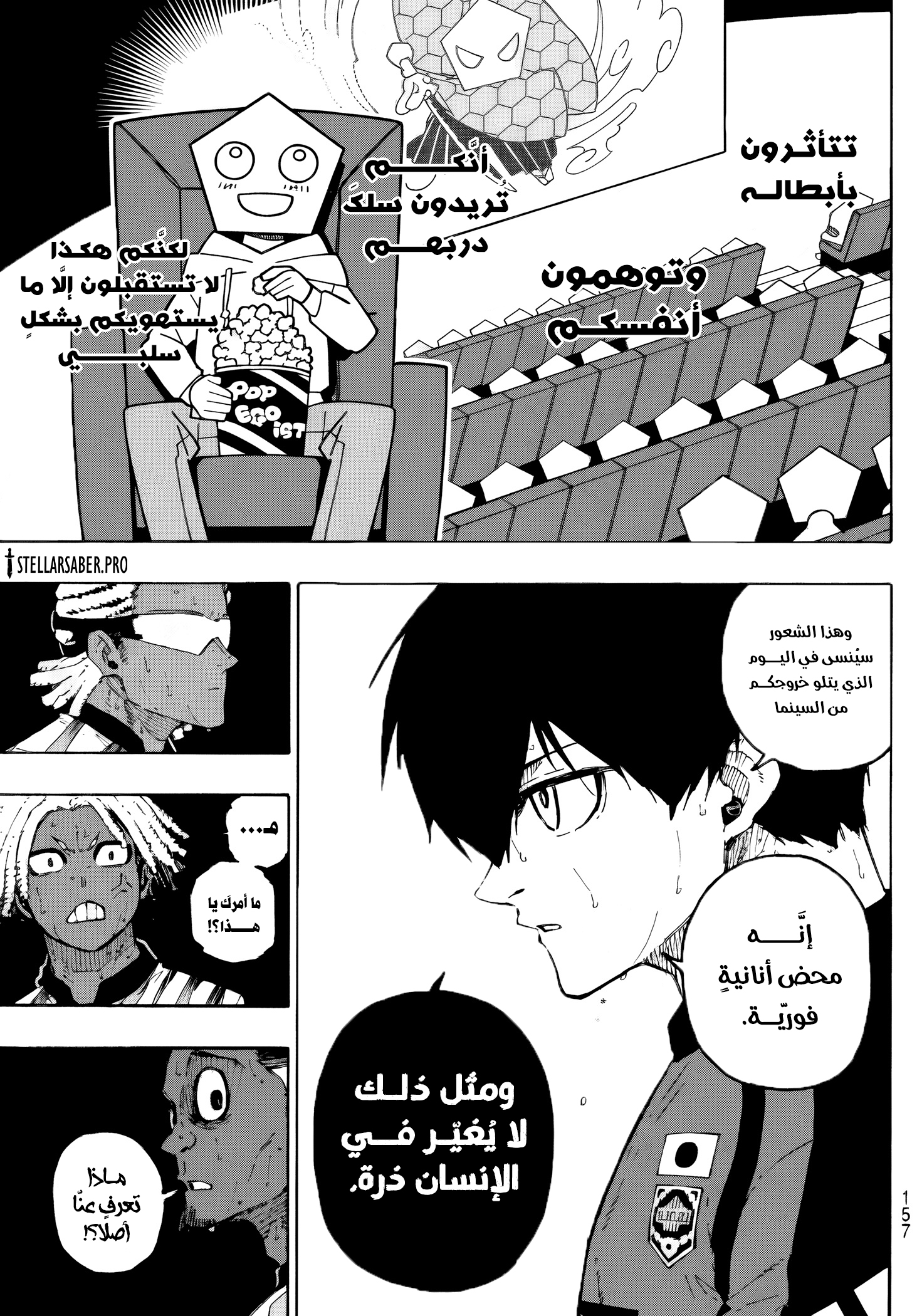 Read Blue Lock AR Manga Online