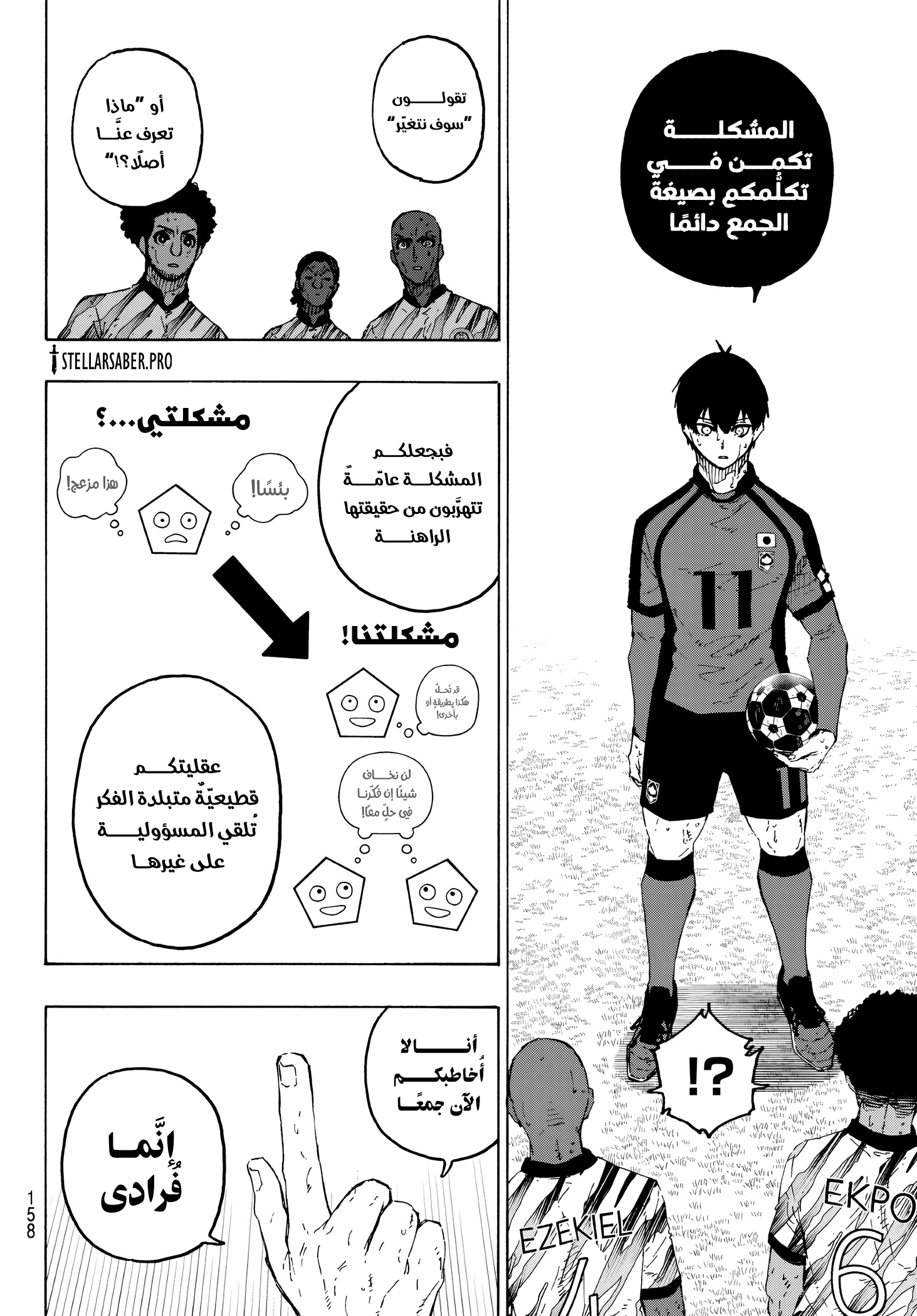 Read Blue Lock AR Manga Online