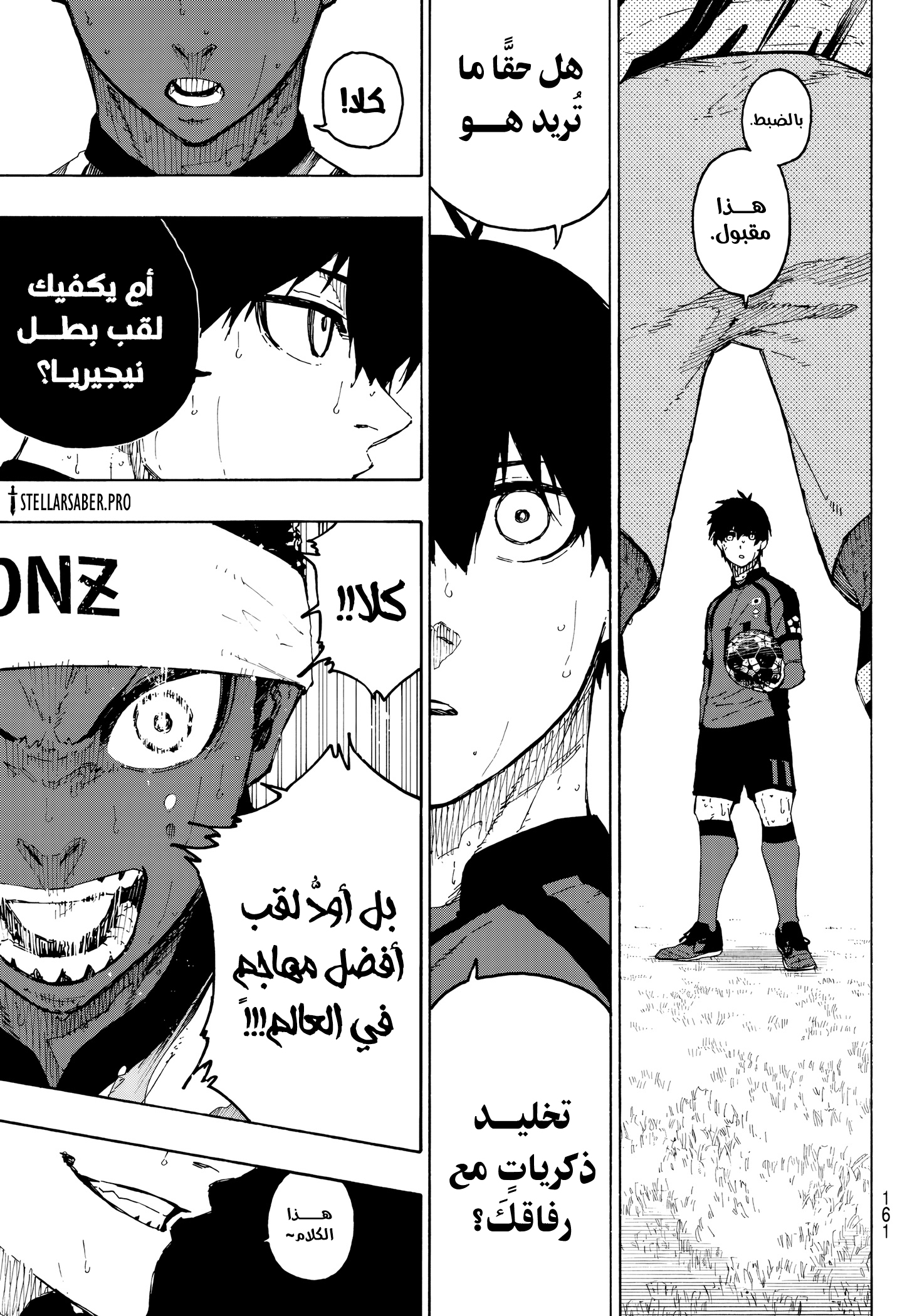 Read Blue Lock AR Manga Online