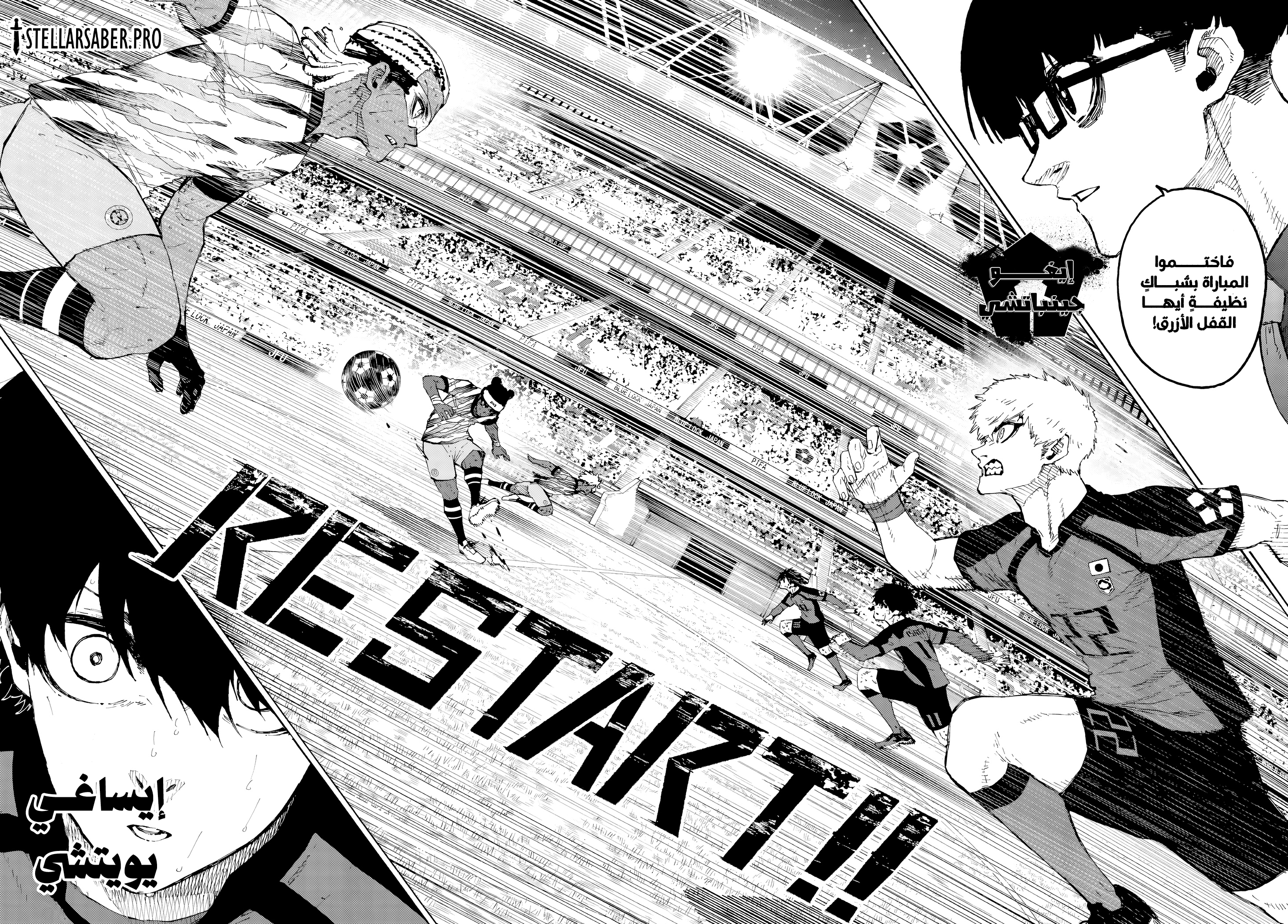 Read Blue Lock AR Manga Online