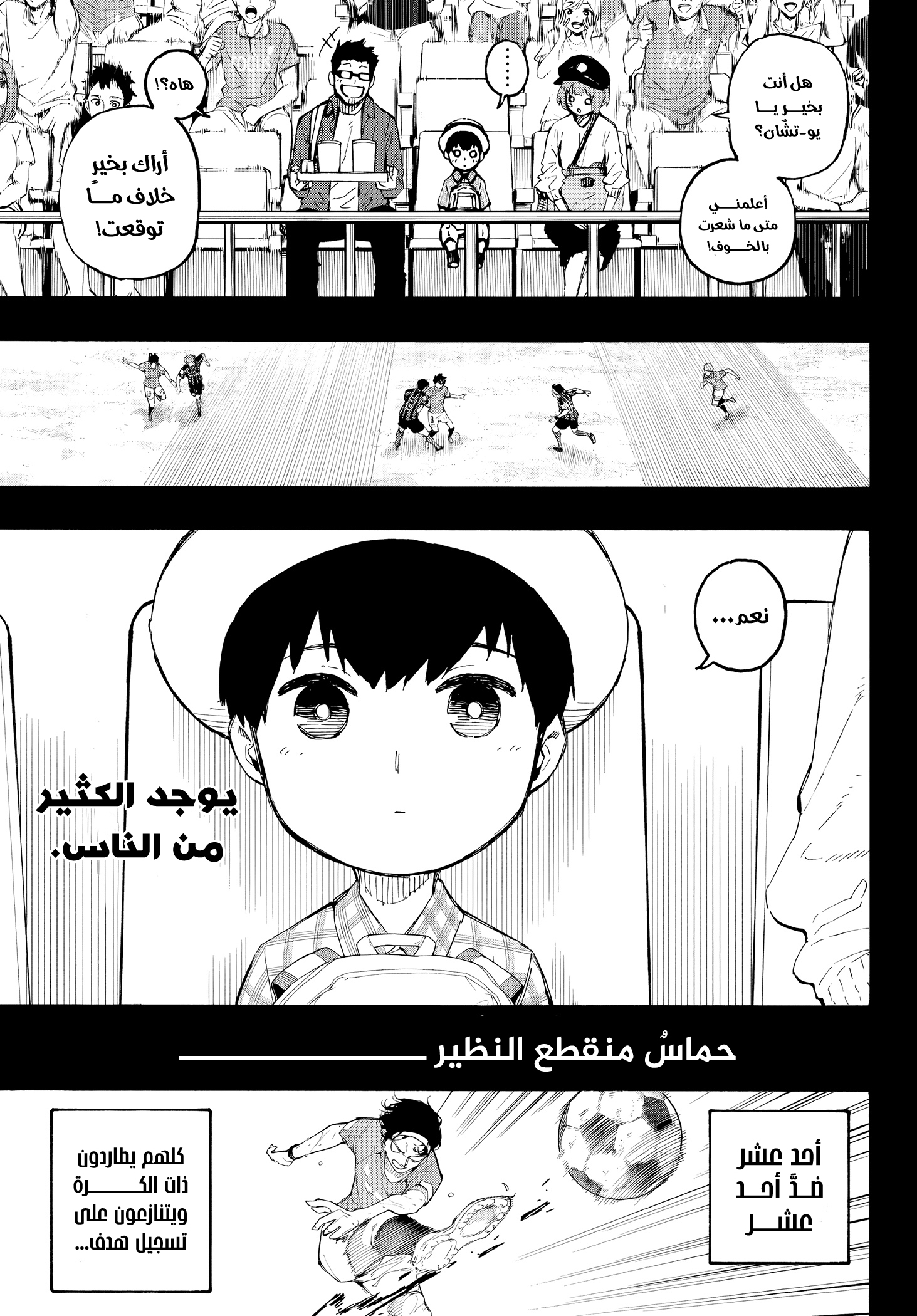 Read Blue Lock AR Manga Online