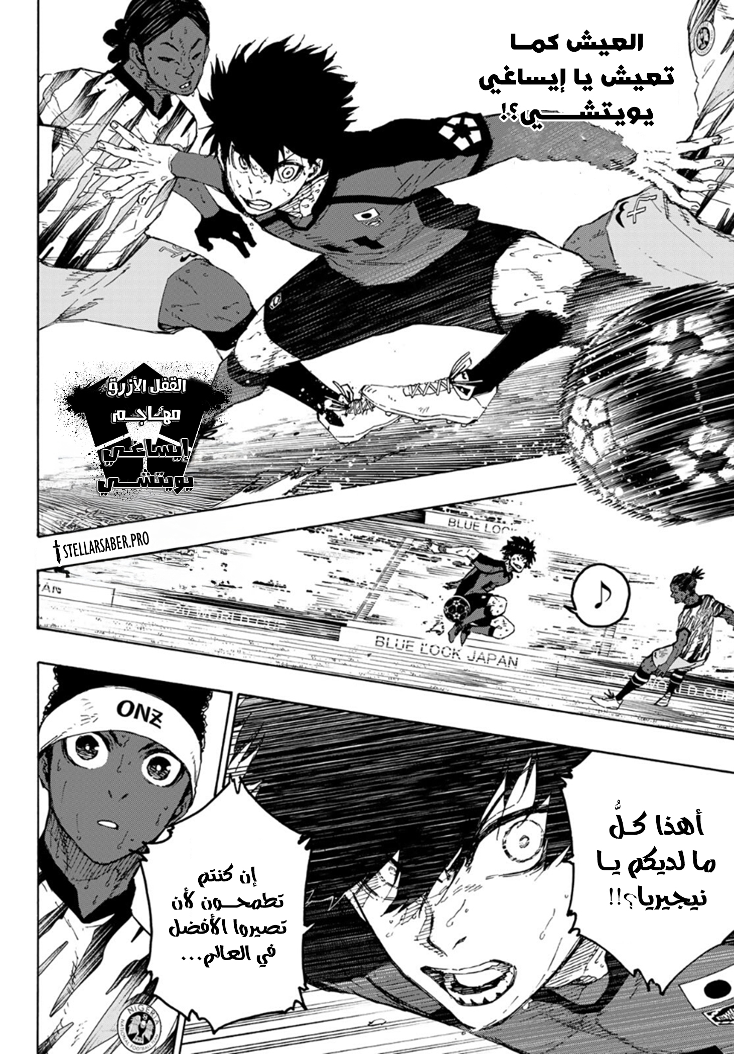 Read Blue Lock AR Manga Online