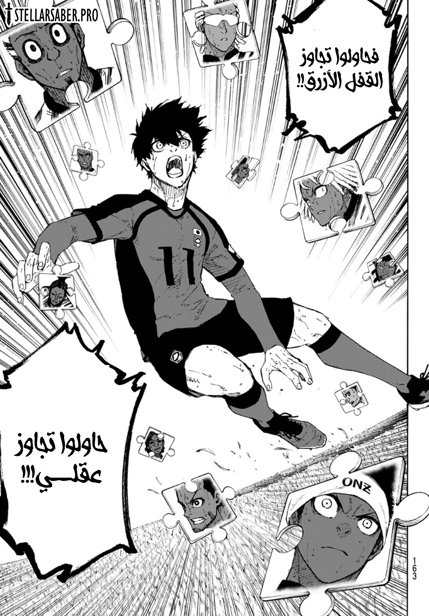 Read Blue Lock AR Manga Online