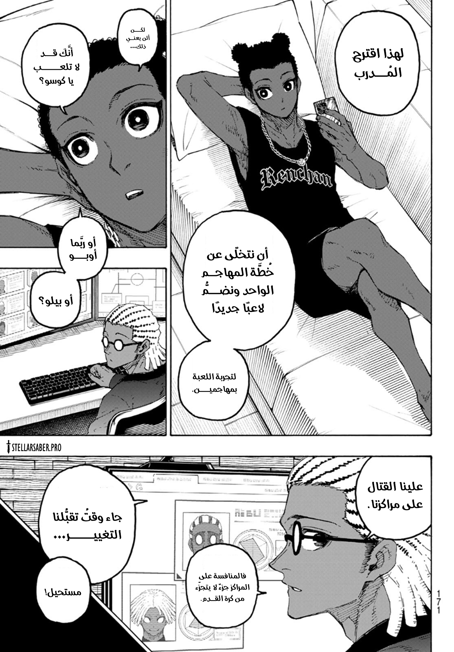 Read Blue Lock AR Manga Online
