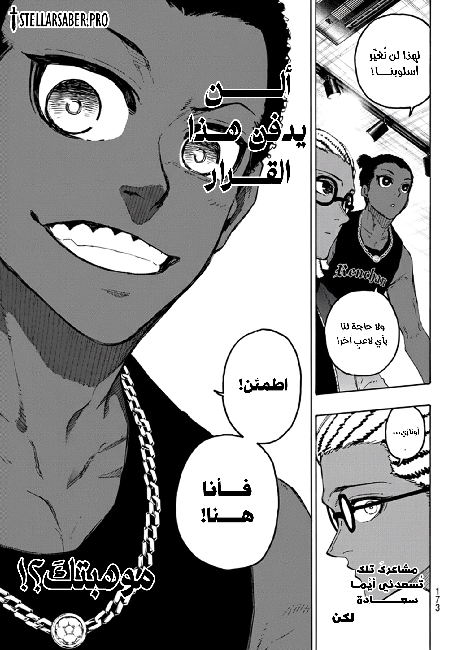 Read Blue Lock AR Manga Online