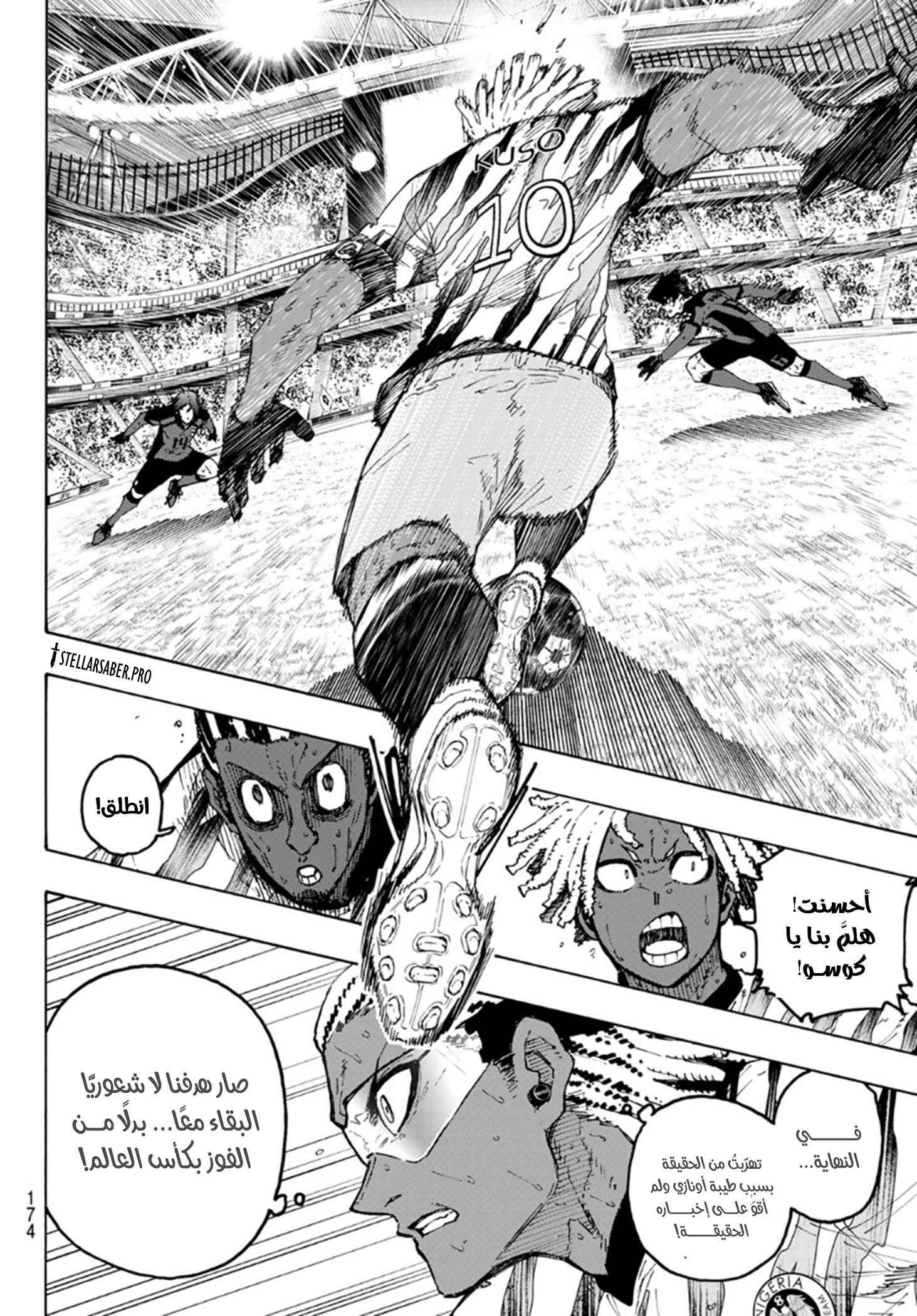 Read Blue Lock AR Manga Online