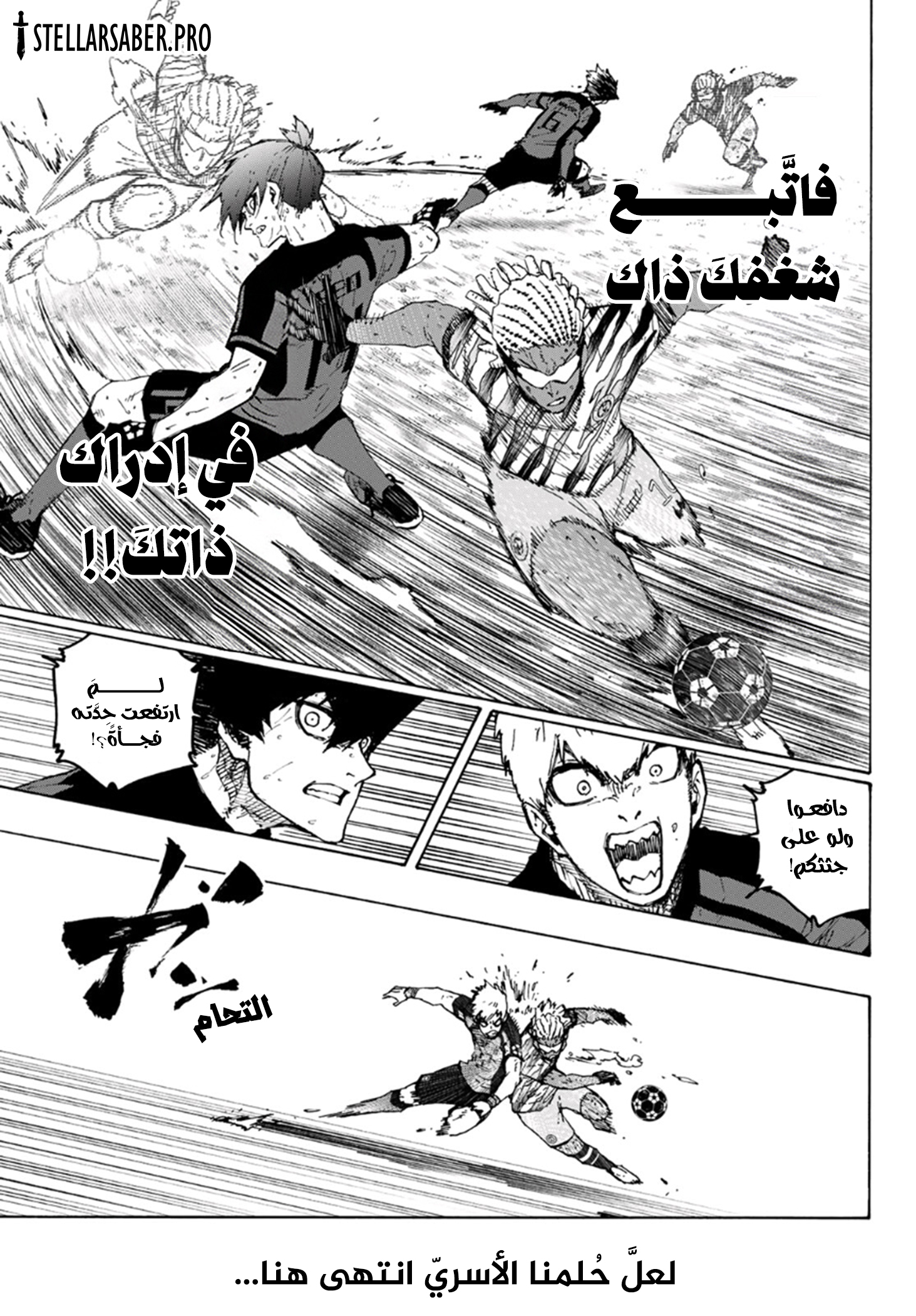 Read Blue Lock AR Manga Online