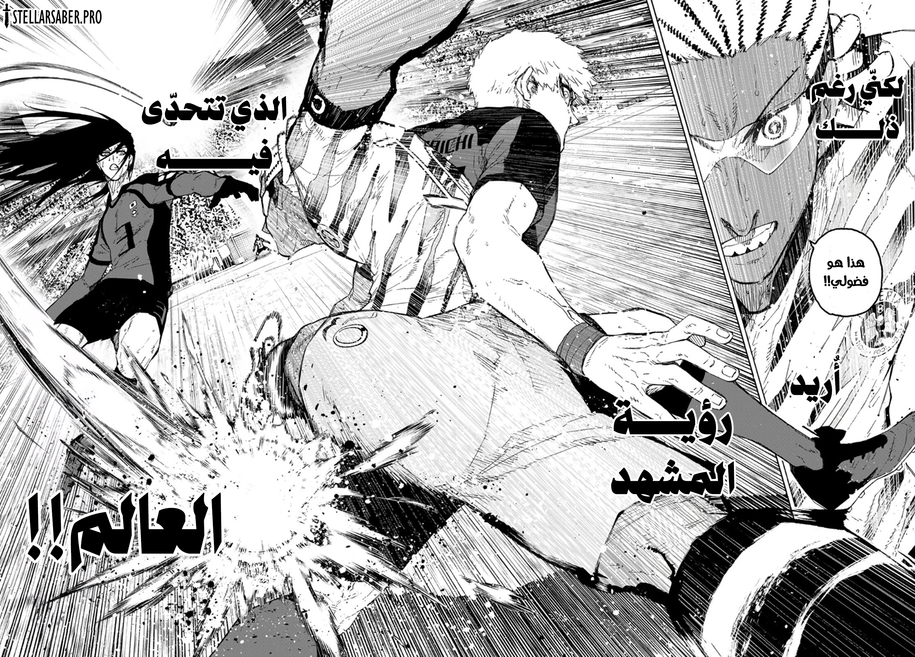 Read Blue Lock AR Manga Online