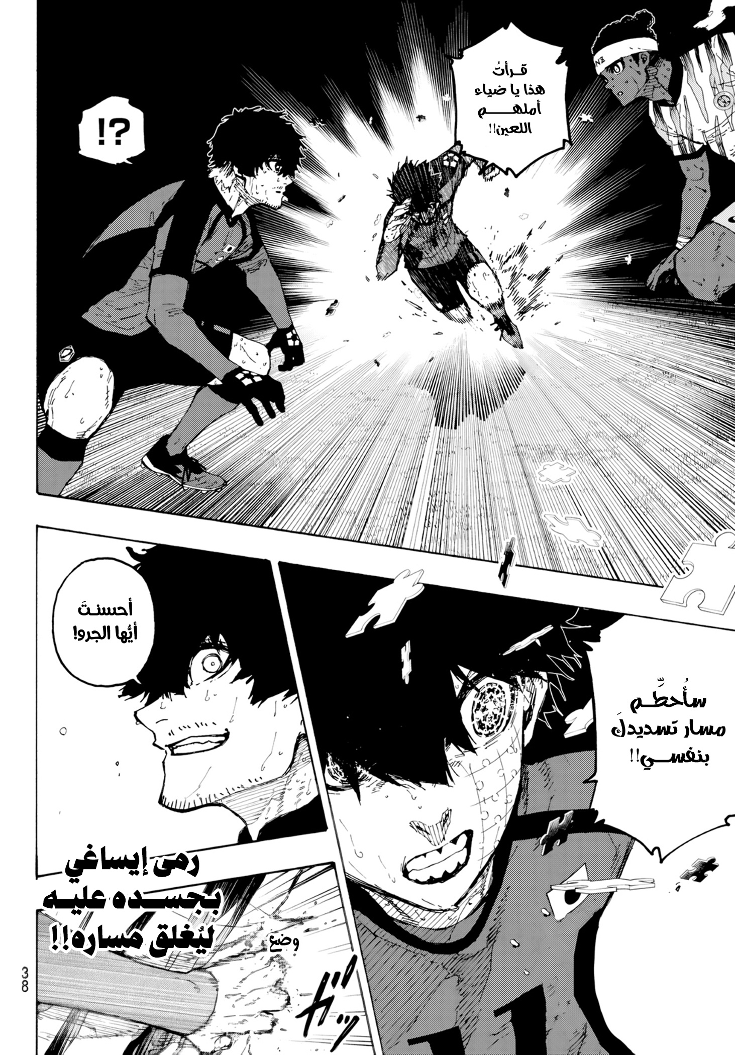 Read Blue Lock AR Manga Online