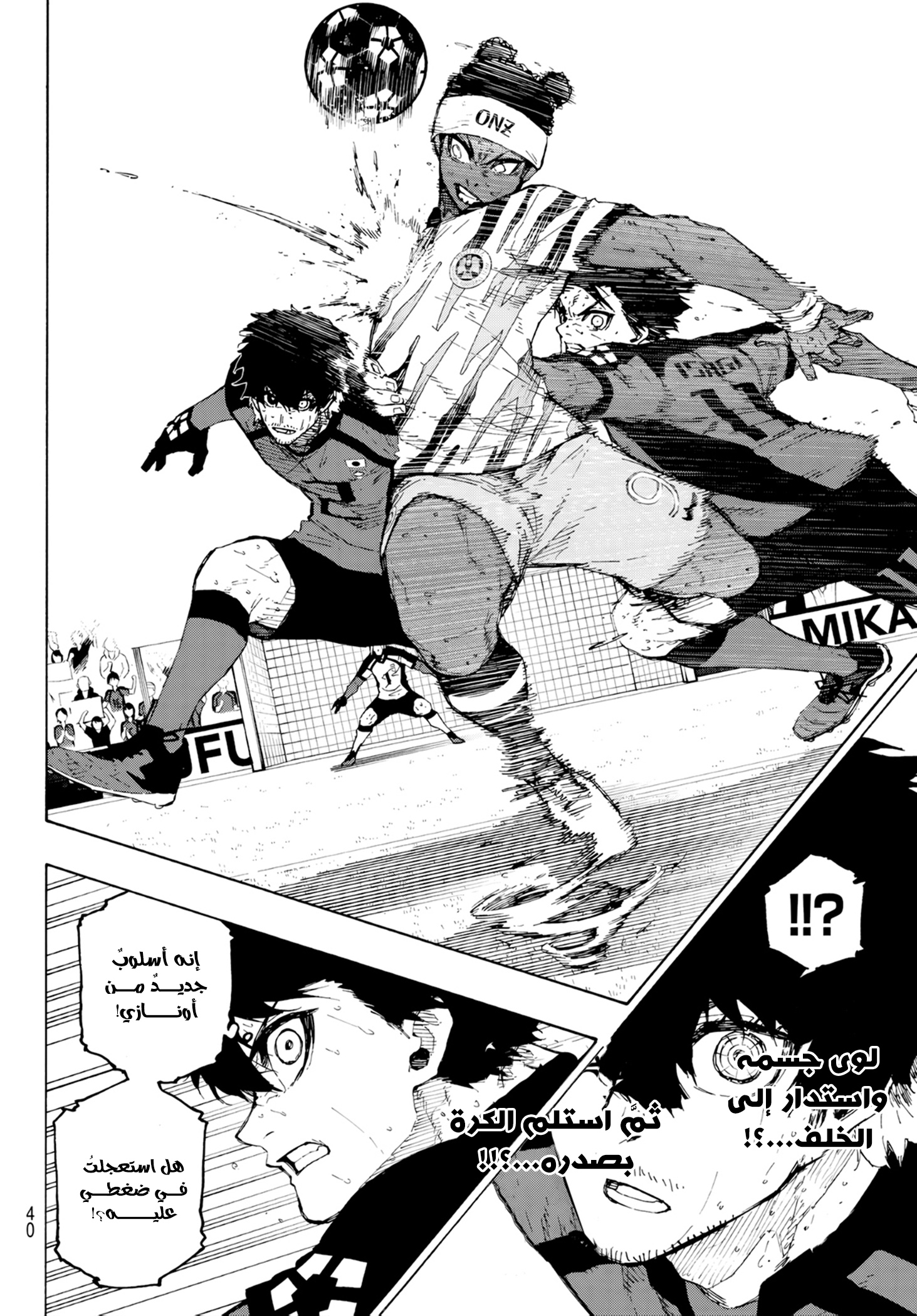 Read Blue Lock AR Manga Online