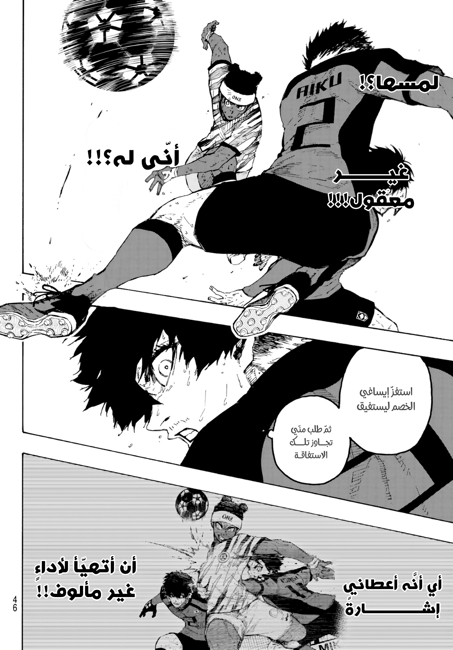 Read Blue Lock AR Manga Online