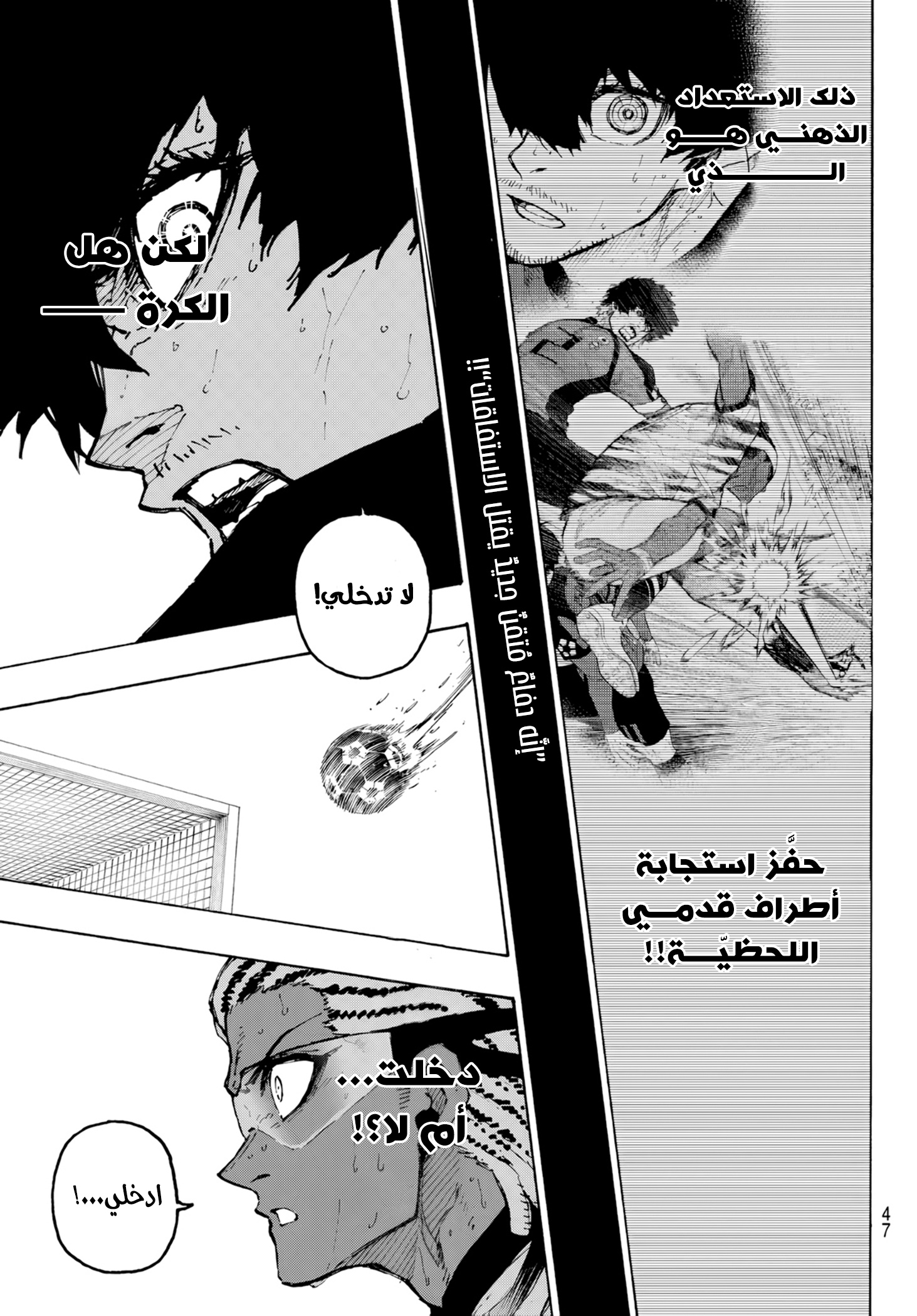 Read Blue Lock AR Manga Online